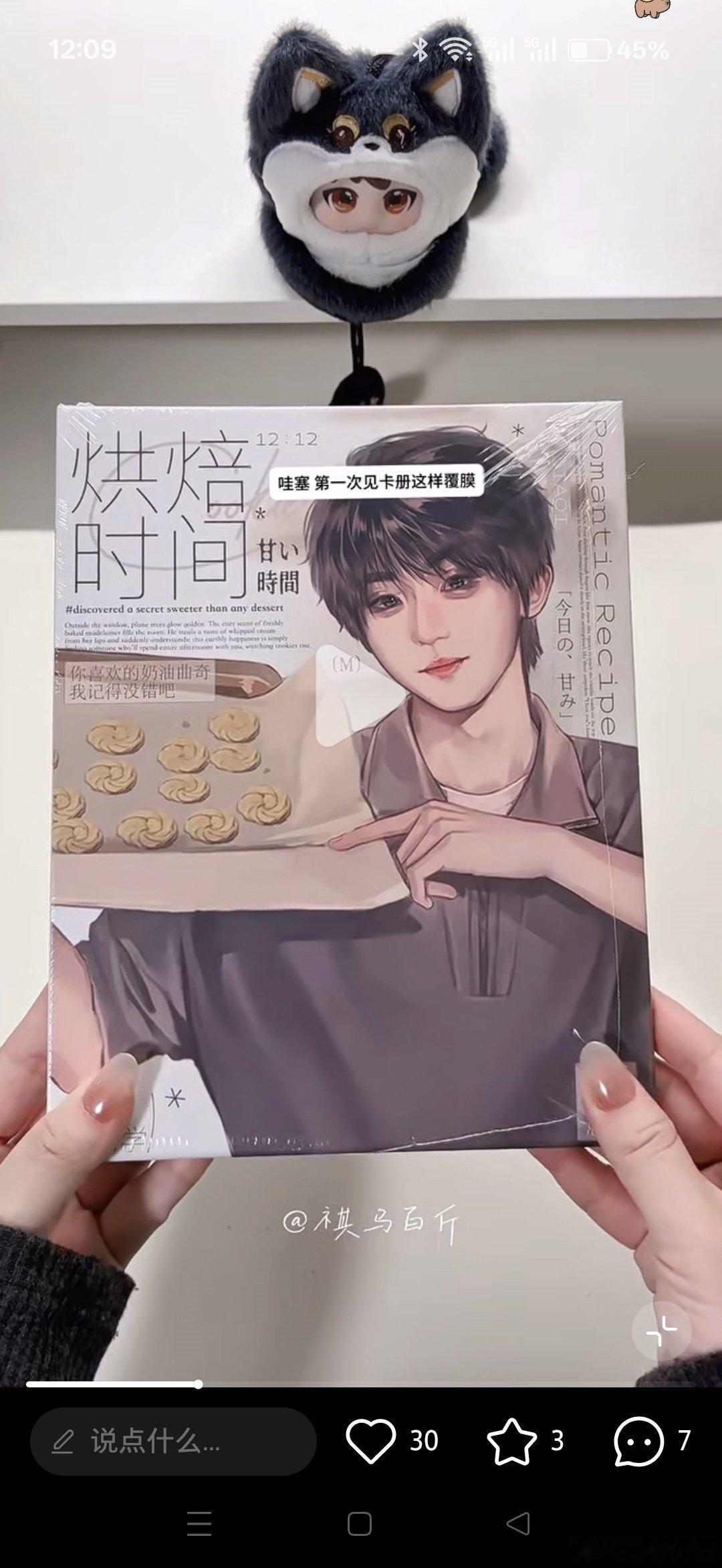 #马嘉祺周边中转站[超话]# 收卡册 要佩德罗老师的 带图带价 赞拒 这几个优先 ​