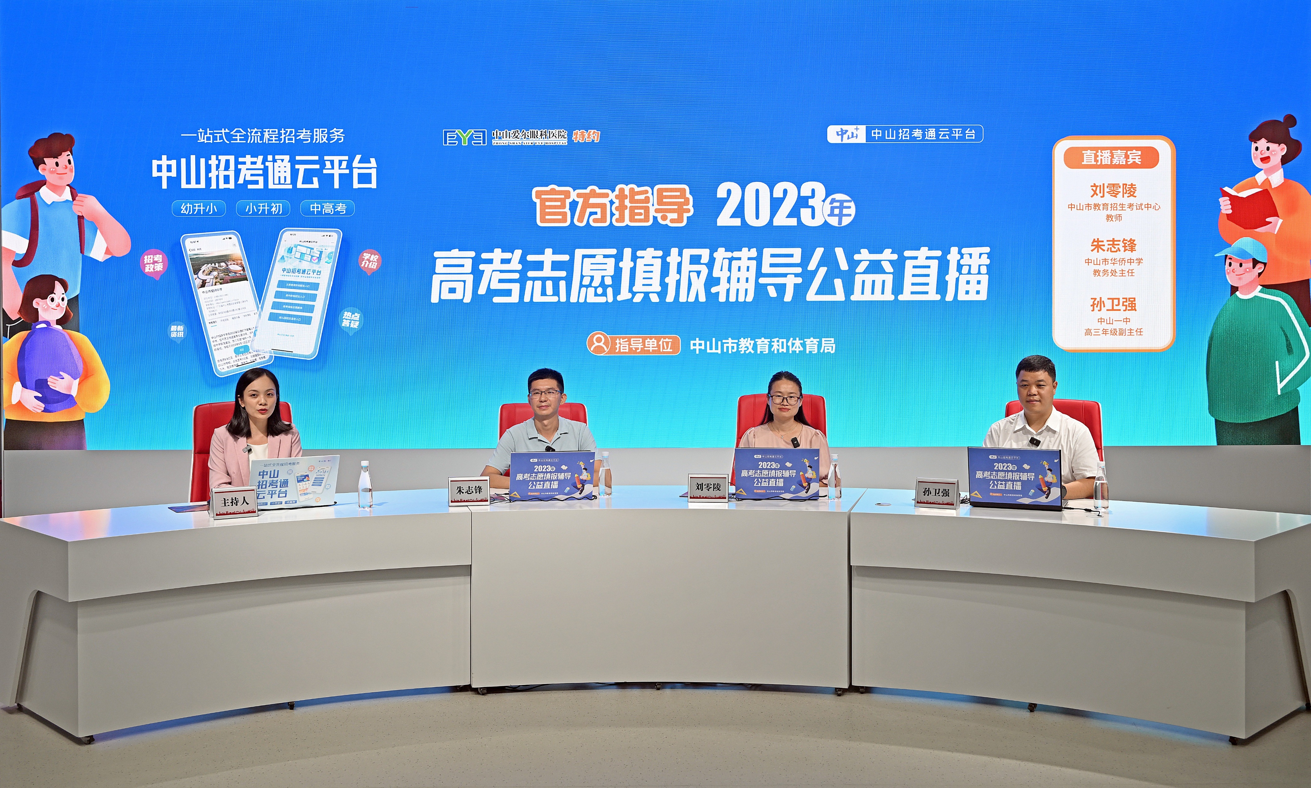 山西一位家长，孩子还在读初二，就花8980元，买好了2031年的高考志愿填报。

像他这样掏钱的家长，有700多个，近2000万学费砸了进去。收钱的这两家机构，表面上看，跟直播间那位&34;985海归教授&34;，没有一分钱关系。

时间拉回8月16日下午两点。武汉学程思远的员工正上着班，飞书和企业微信被批量踢