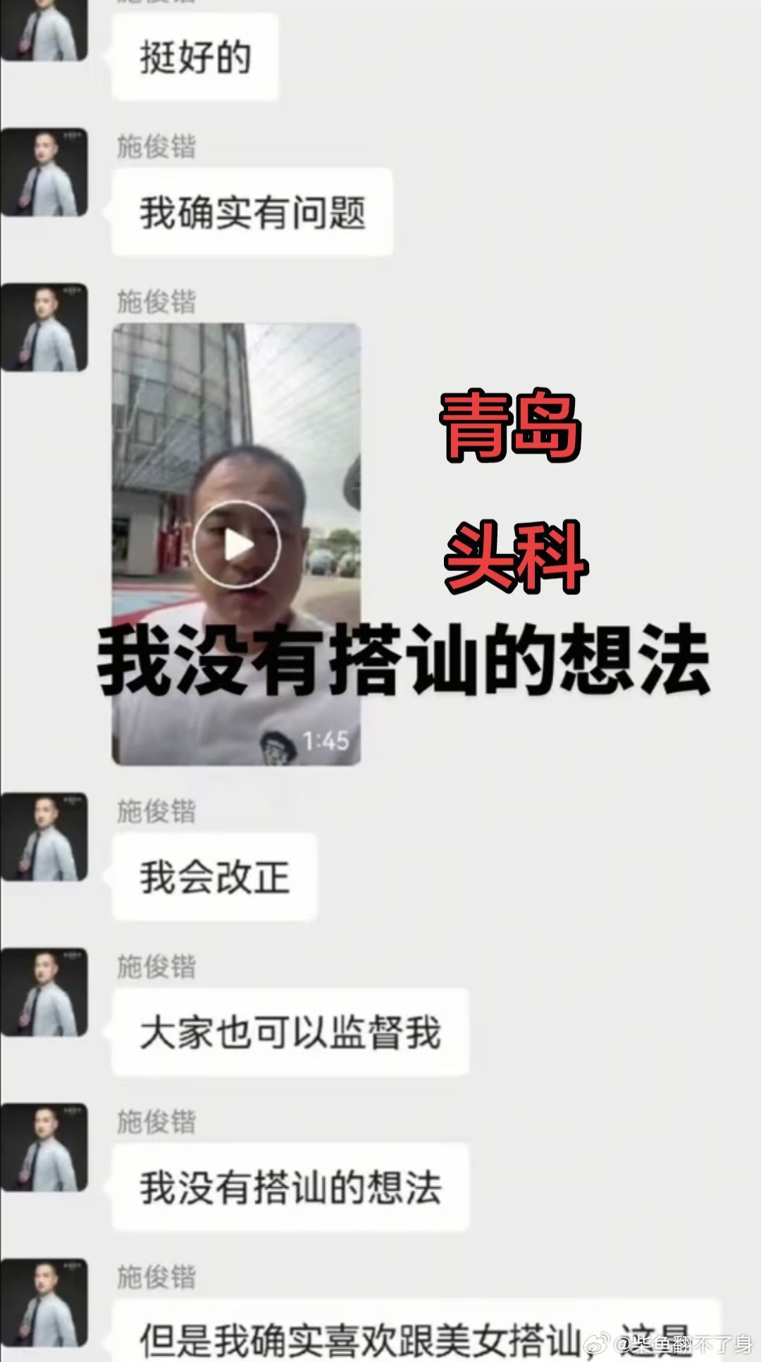 #青岛 搭讪# 想来青岛玩你别拿大疆 ​​​