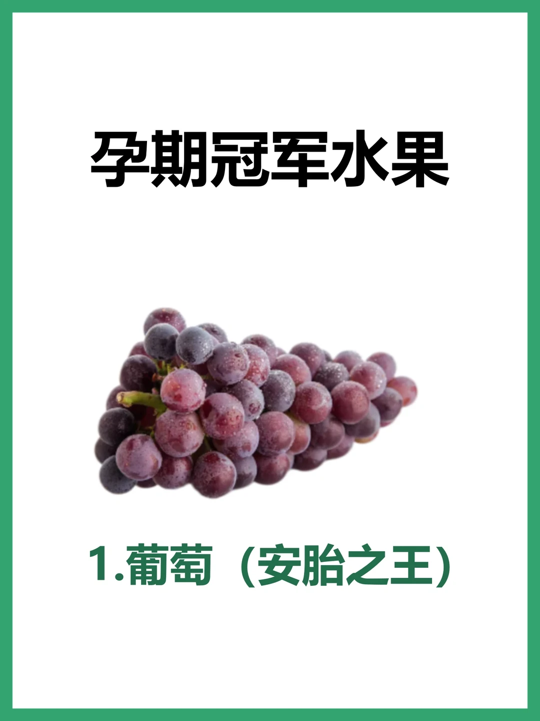 怀孕吃什么水果👉养胎水果必看