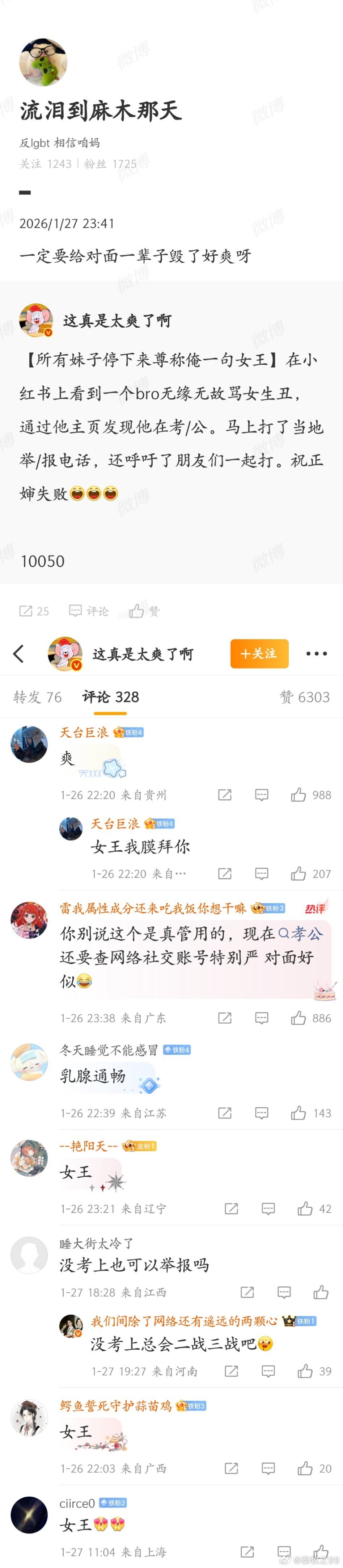 #杨某媛疑似在西班牙读博#对穷追猛打有疑问的，请看参考文献： ​