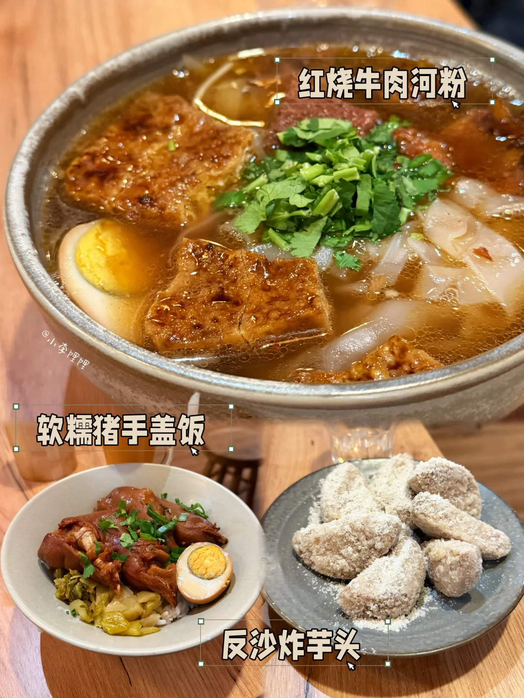 🇬🇧在伦敦吃到很棒的潮汕粿条和反沙芋头♨️