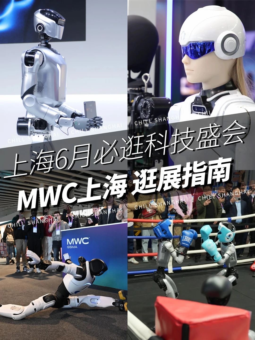 未来已来！看人形机器人点球大战来MWC！