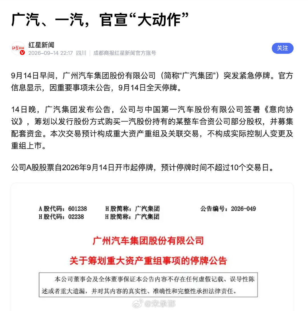 #读家观察# 大概率南北丰田要合二为一了，那些个中国专供、一鱼两吃的操作就要成为历史了 ​