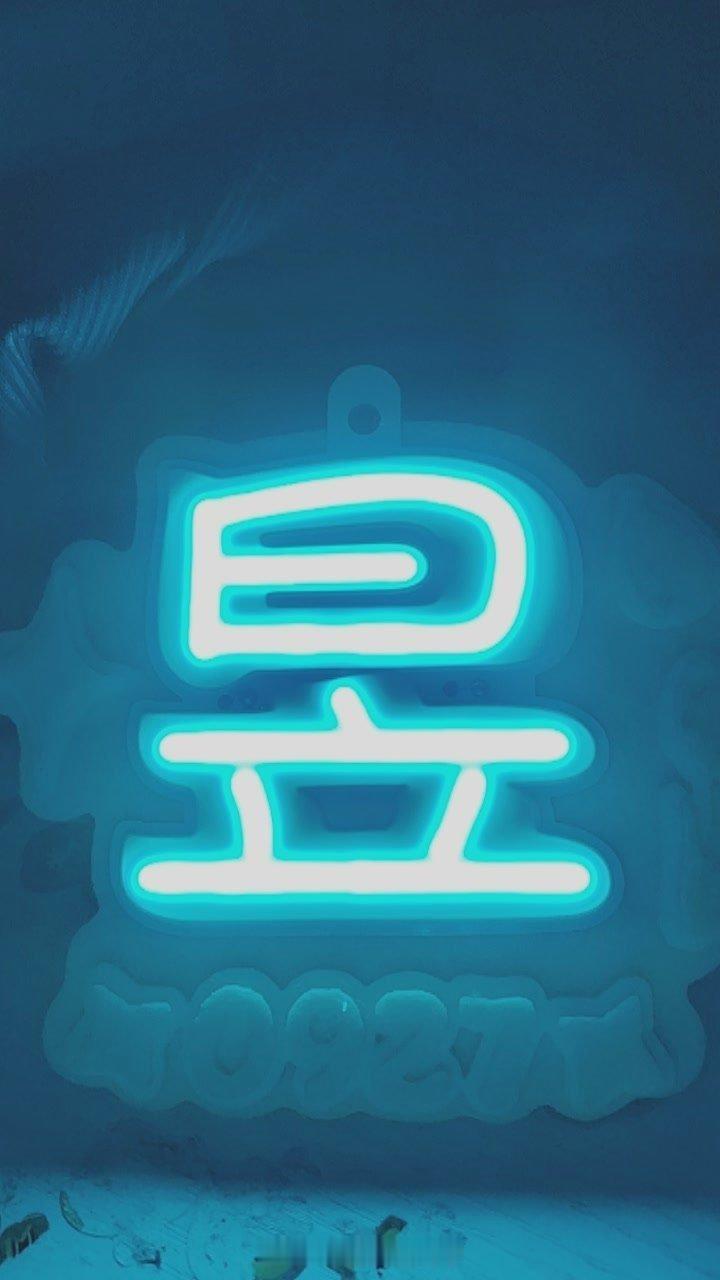 #卢昱晓[超话]##卢昱晓0927生日快乐# 

【月满庆生辰 · 雨露共团圆】特别企划✨
大合唱《特别的人》第二弹✨

今晚21:00，将正式开启【腾讯会议】【视频】

📢大合唱活动流程提醒
🔹20:55 放出会议码，视屏蔽情况选择公开/粉见发布
🔹预留5分钟给大家进场调试设备
🔹21:00 第一波正式启动
✨每 ​
