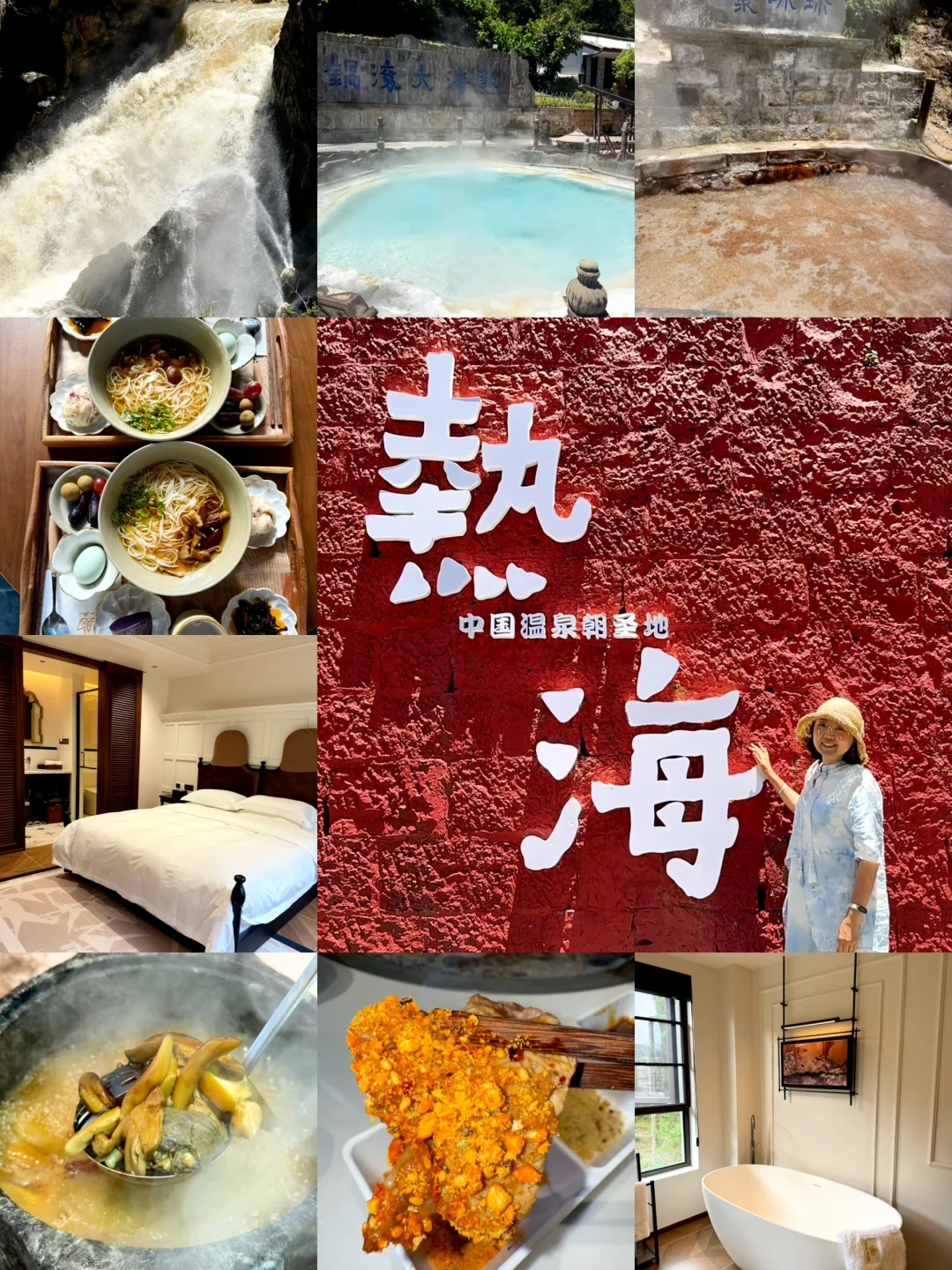 腾冲热海一日游｜完美安排直接抄作业
