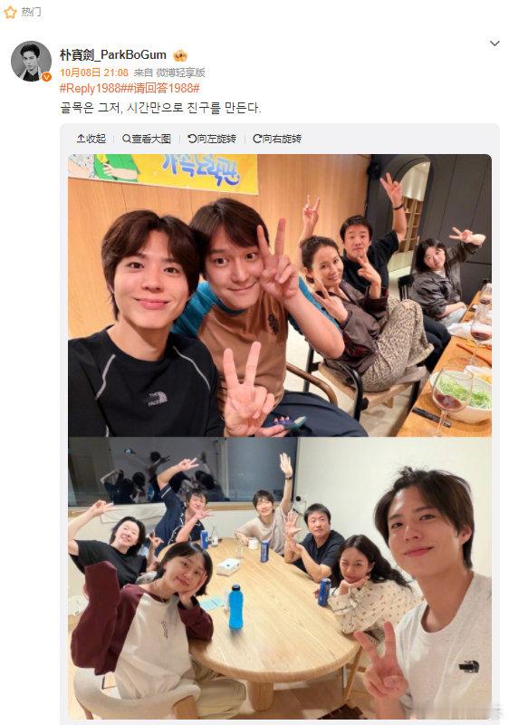 #请回答1988口碑##朴宝剑请回答1988口碑# 在阿泽生日这天，宝剑甚至准确无误地打出了“《请回答1988》 ”中文剧名的tag ！冬天到了，是时候重刷请回答1988了！ ​