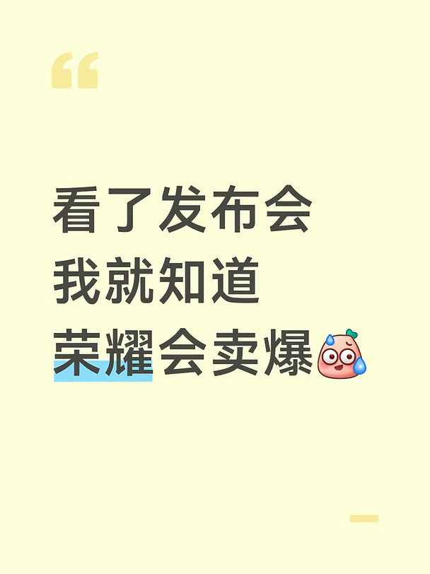 荣耀Magic9这波打法很有思路🤣
