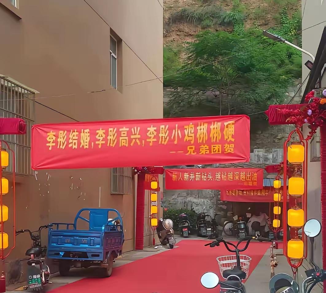 婚闹的哥们，加起来凑不齐一个本科文凭吧？如此恶俗，应该是征得男方同意，但你们考虑过女方亲属的感受了吗？

农村像这样过分的婚闹似乎很普遍，各种恶搞层出不穷，完全置社会伦理道德于不顾，是对新娘及女方亲属的不尊重，颇令人不适。到底该哪个部门来监管呢？

你们那里还有哪些恶俗婚闹呢？欢迎分享！