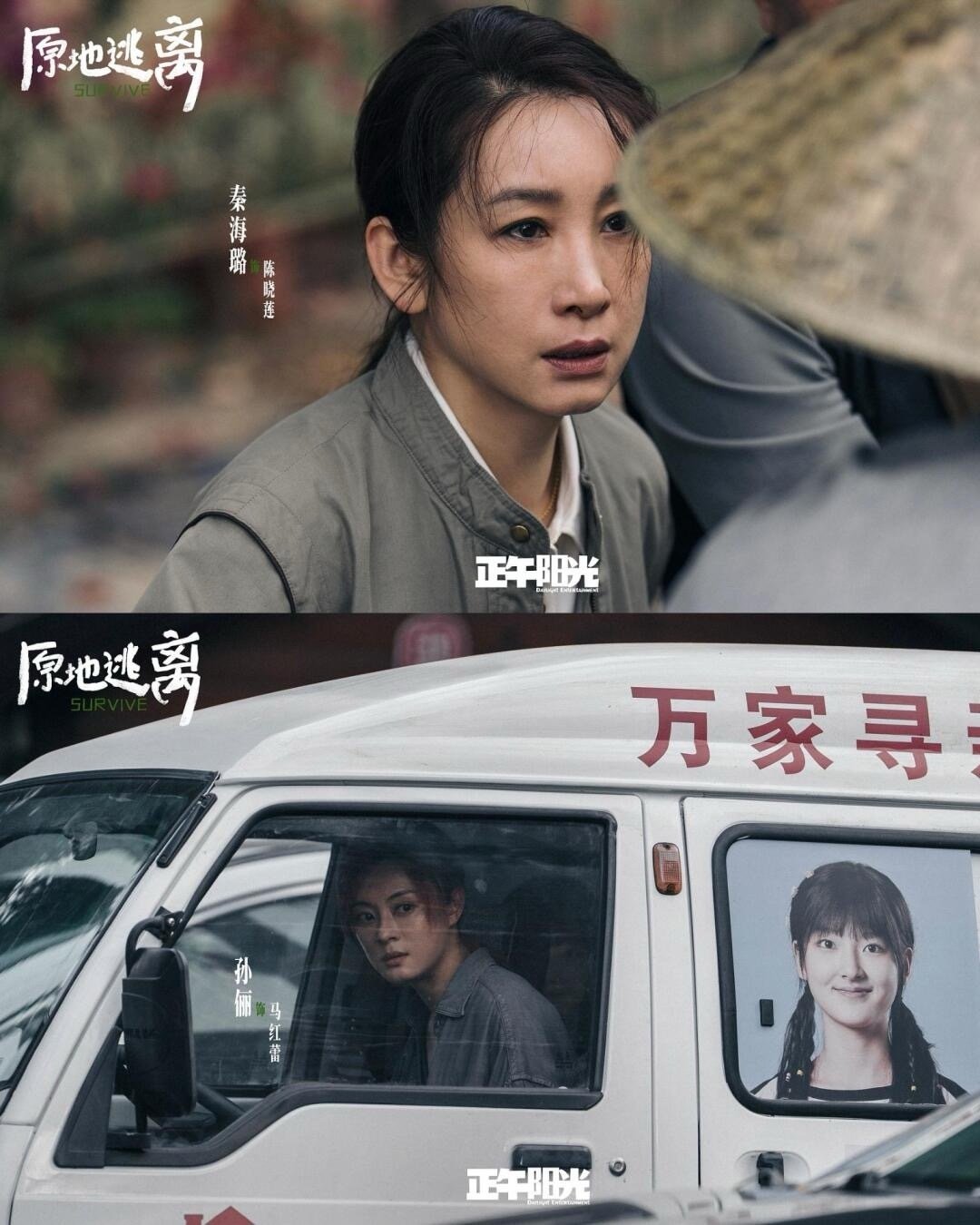家人们！正午阳光又放大招了
悬疑剧《原地逃离》今年6月已杀青，孙俪×秦海璐两位视后首度同台飙戏！围绕一桩横跨五年的绑架悬案展开，
正午阳光+双视后+悬疑题材，看阵容就稳了 ​
