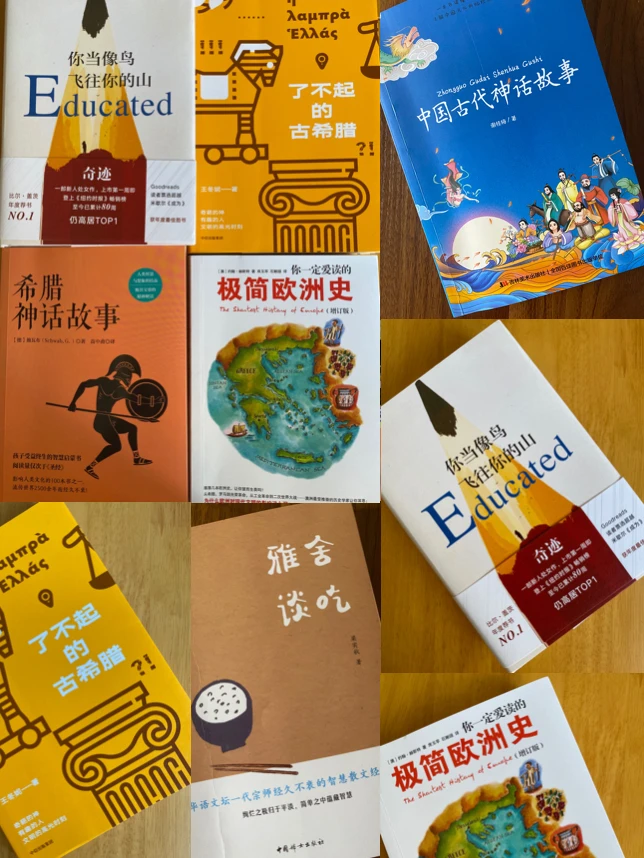 近期书单分享：有趣历史奇葩神话畅销书