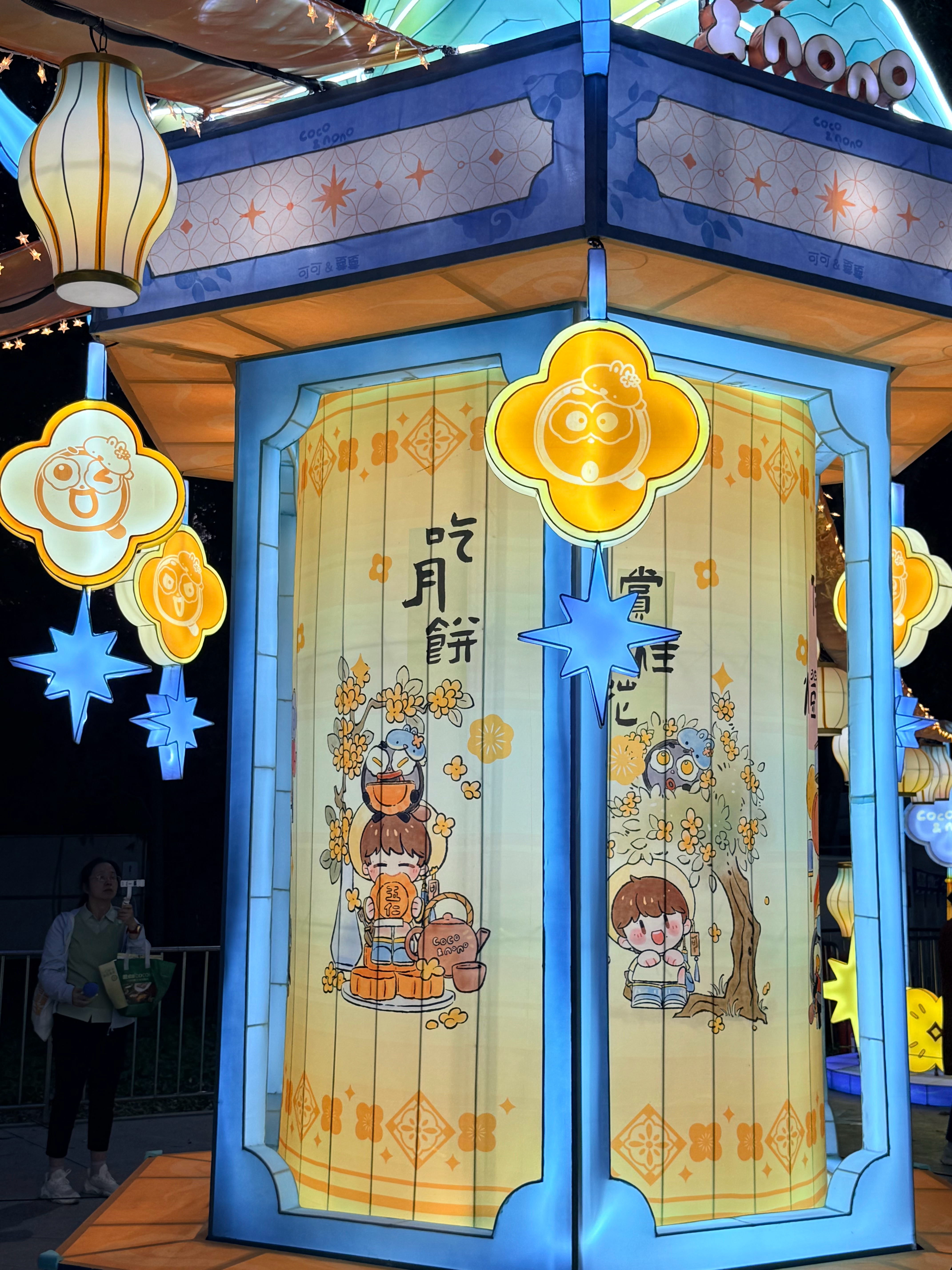 最近直播看的上头 临时决定买票去现场支持下钦文 omg中间好几次想吃速效救心丸 打了仨小时 不白来 特别精彩刺激的胜利！我文比赛时候是帅气黑皮体育生 场外完完全全可爱小女孩一枚啊~[抱一抱]
看完还走到隔壁我们可可嫑嫑花灯这啦 之前没抢资格买不了东西 那就打卡一下叭  ​