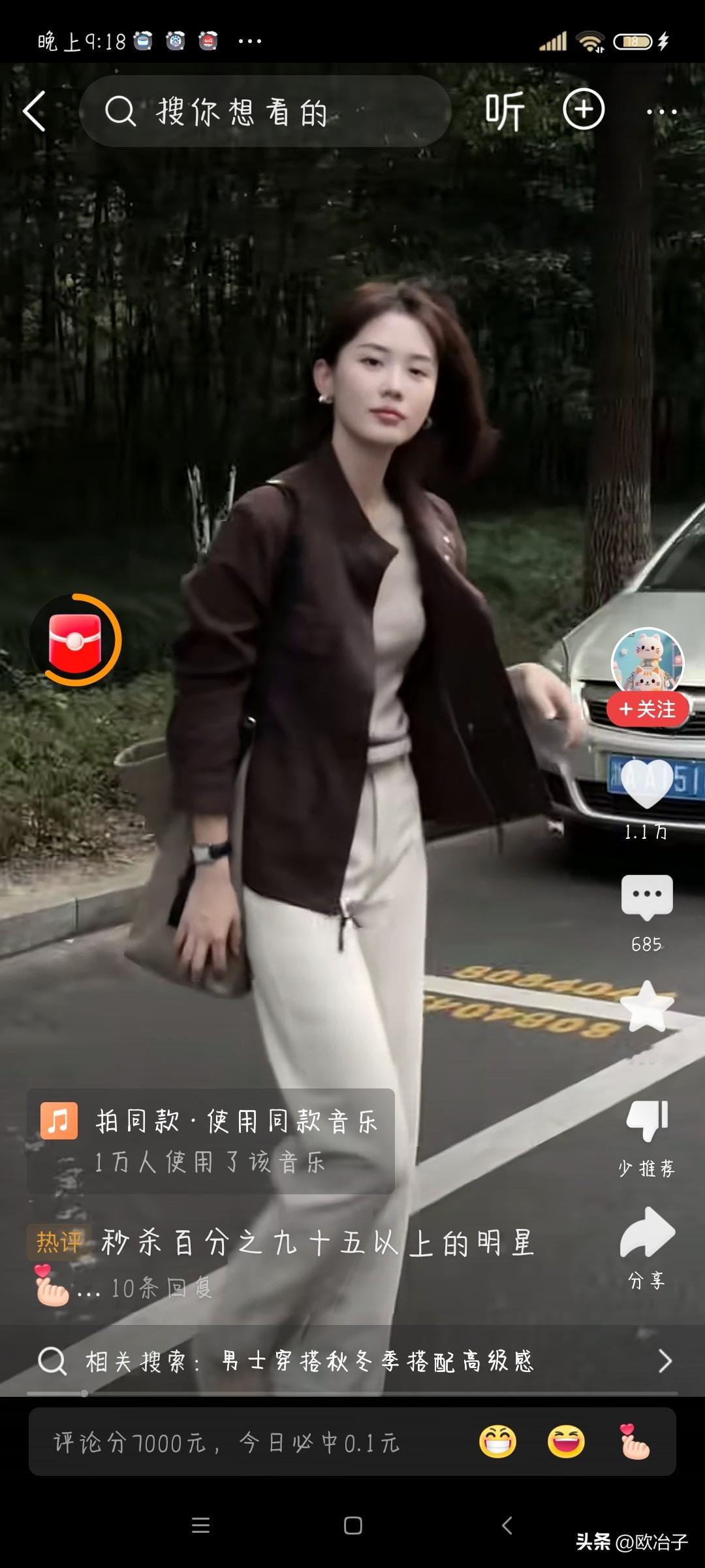 被这个美女圈粉了。 长得靓也就罢了，衣品还好，件件衣服穿她身上都像是量...