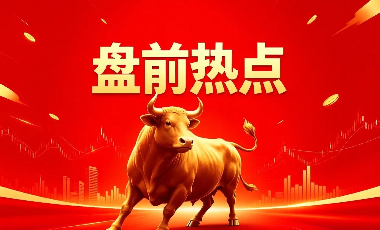 明日热点

一、煤炭
宝泰隆、陕西黑猫、美锦能源、大有能源、郑州煤电、辽宁能源、云煤能源、恒源煤电
二、创新药
西点药业、九典制药、汉森制药、哈三联、特宝生物、金陵药业、新赣江、百诚医药
三、机器人
宇树科技、埃斯顿、绿的谐波、汇川技术、鸣志电器、丰立智能、五洲新春、中大力德
四、AI硬件 ​