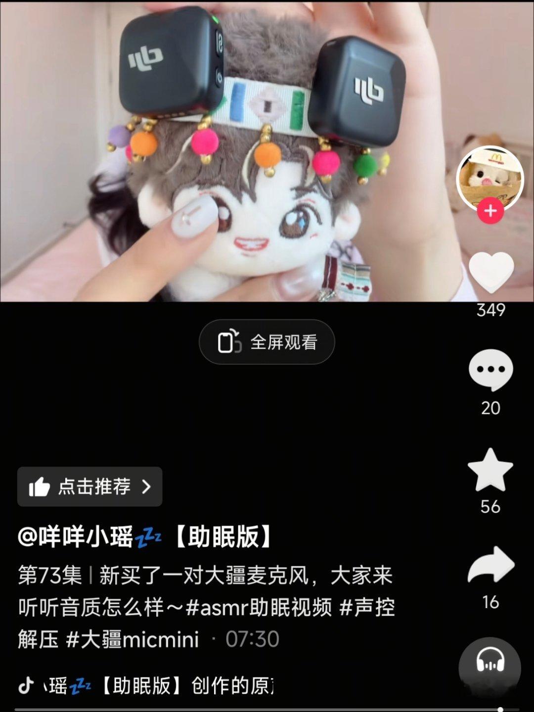 煮面博主鹭小拽 好催眠的轻语 一头栽倒在工位 ​​​