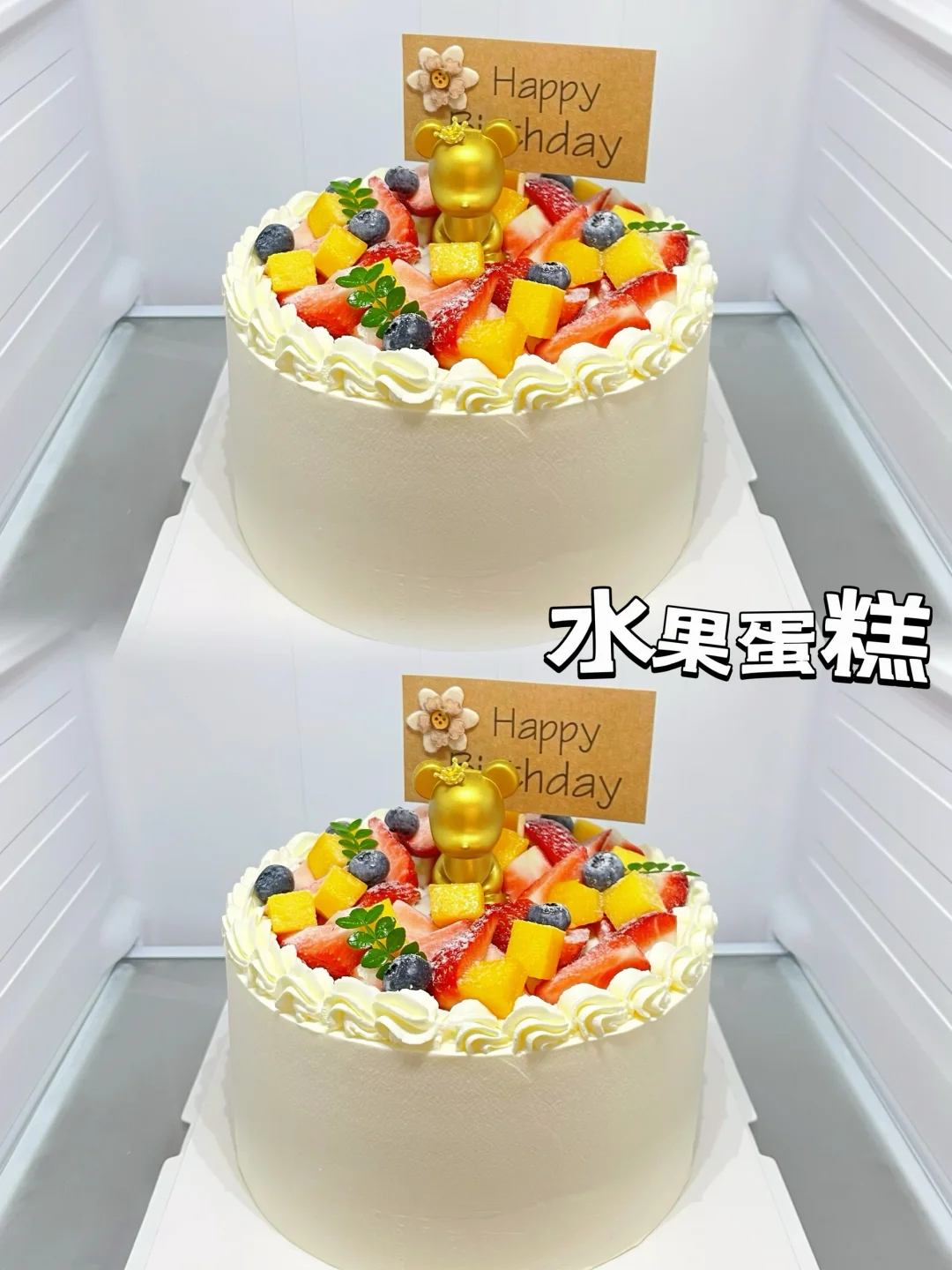2024年做100款蛋糕/No.1水果蛋糕