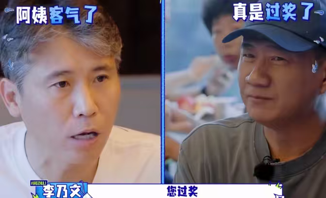 不得不说，乃文兄又火了。

黄圣依的母亲让黄圣依去向胡军、李乃文等人学习，李乃文当场说了一句话来帮助黄圣依摆脱尴尬局面。

黄圣依的母亲：你要好好向他们学习，中央戏剧学院的人还是很好的。我是李乃文：过奖了，北京电影学院也是不错的。”

胡军、李乃文在一旁听了估计都会浑身出汗了，这样的突然表扬，还真是