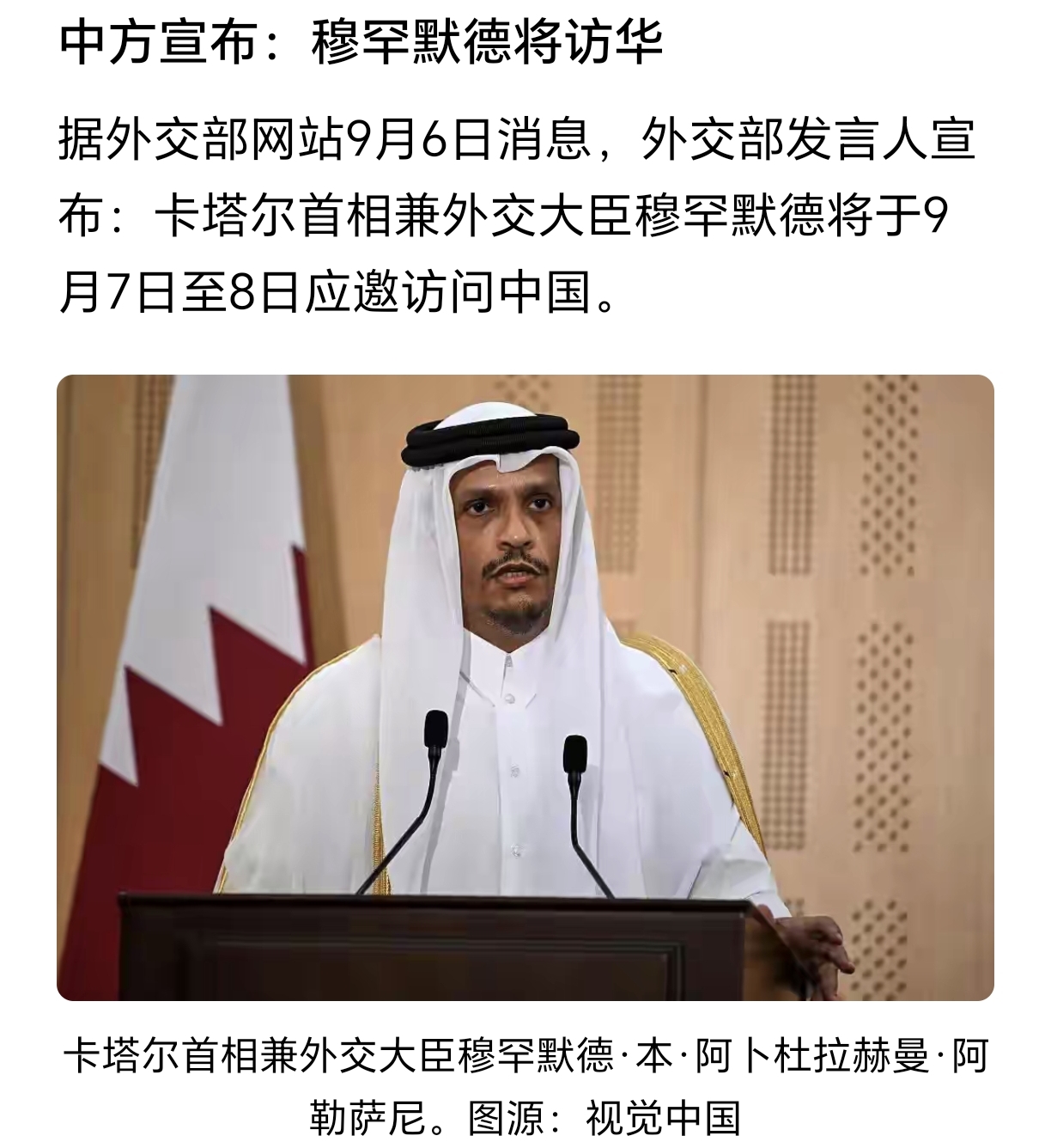 中东国家排队来访，美伊战争把他们的财源打断了，没钱中东王爷们的日子也不好过啊[捂脸]