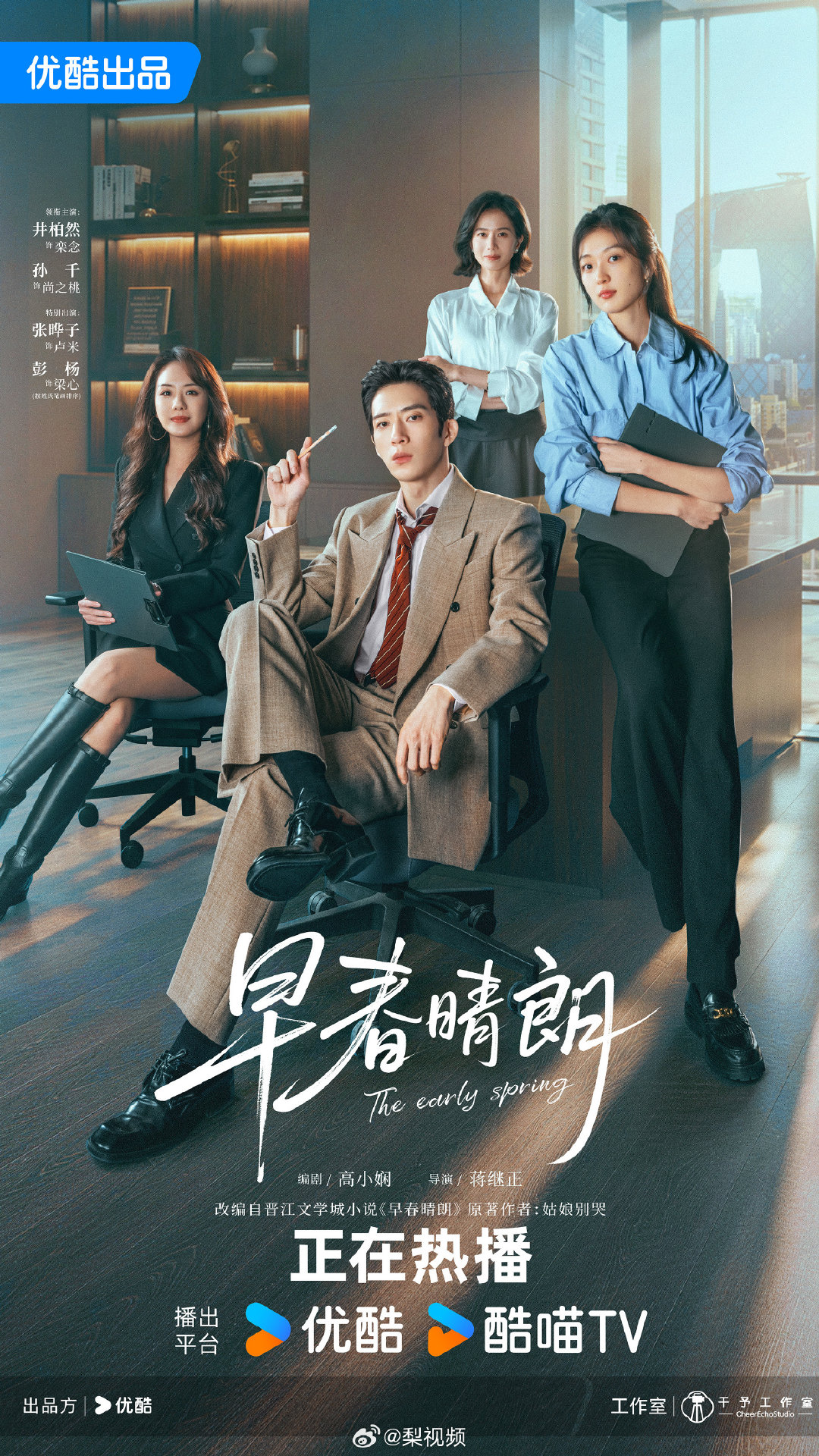 【#井柏然孙千新剧豆瓣6.7#】9月11日，由井柏然、孙千领衔主演的电视剧《早春晴朗》豆瓣开分6.7，你觉得低了还是高了？ ​​​​#艾特孙千结果井柏然回复了# ​