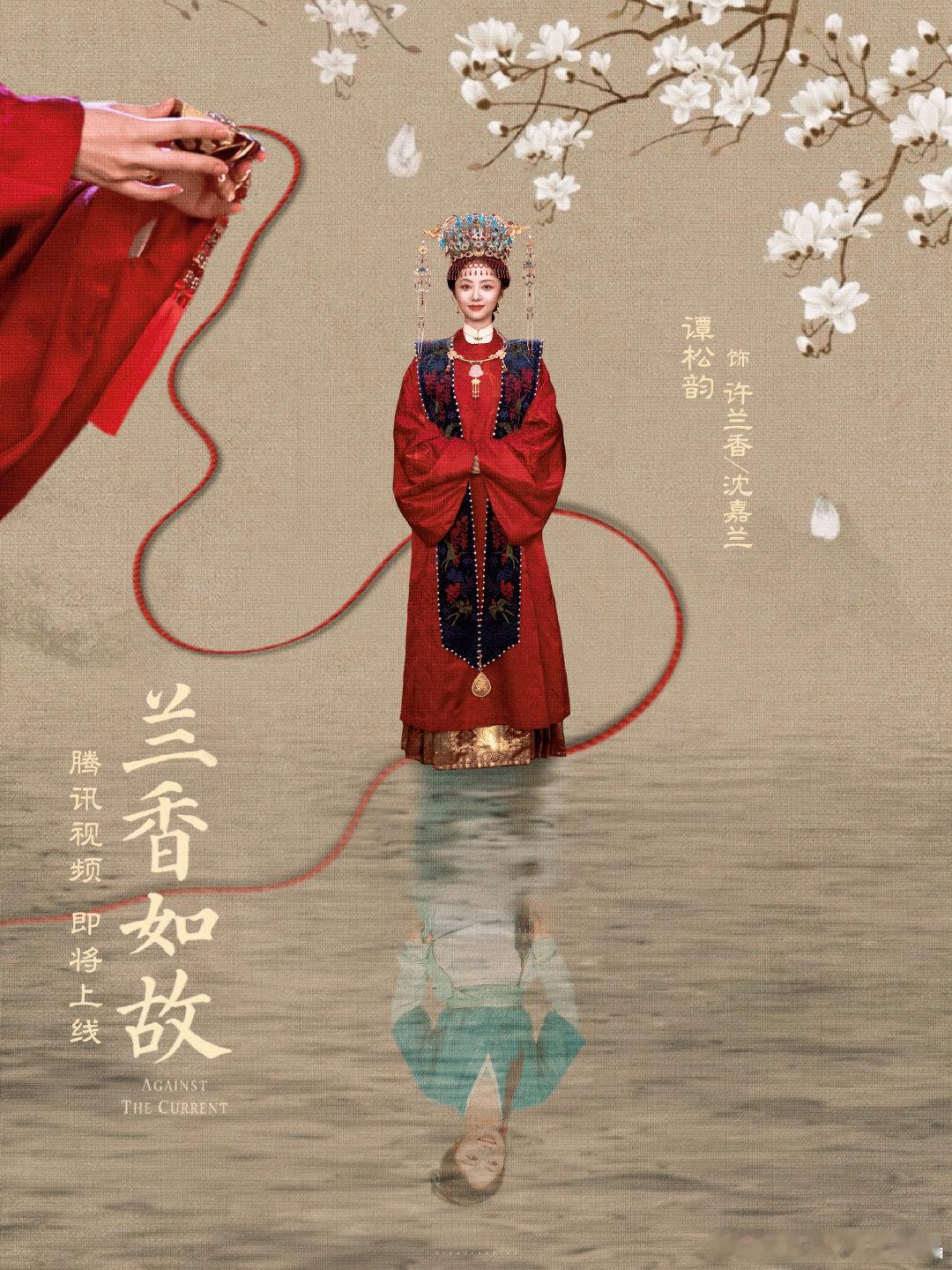 #谭松韵[超话]#  历经风霜依旧留香，向着光亮奋力生长。#谭松韵兰香如故# 兰香故事即将启序，9月11日，期待许兰香/沈嘉兰#谭松韵许兰香# 期待[么么哒][么么哒][么么哒] ​