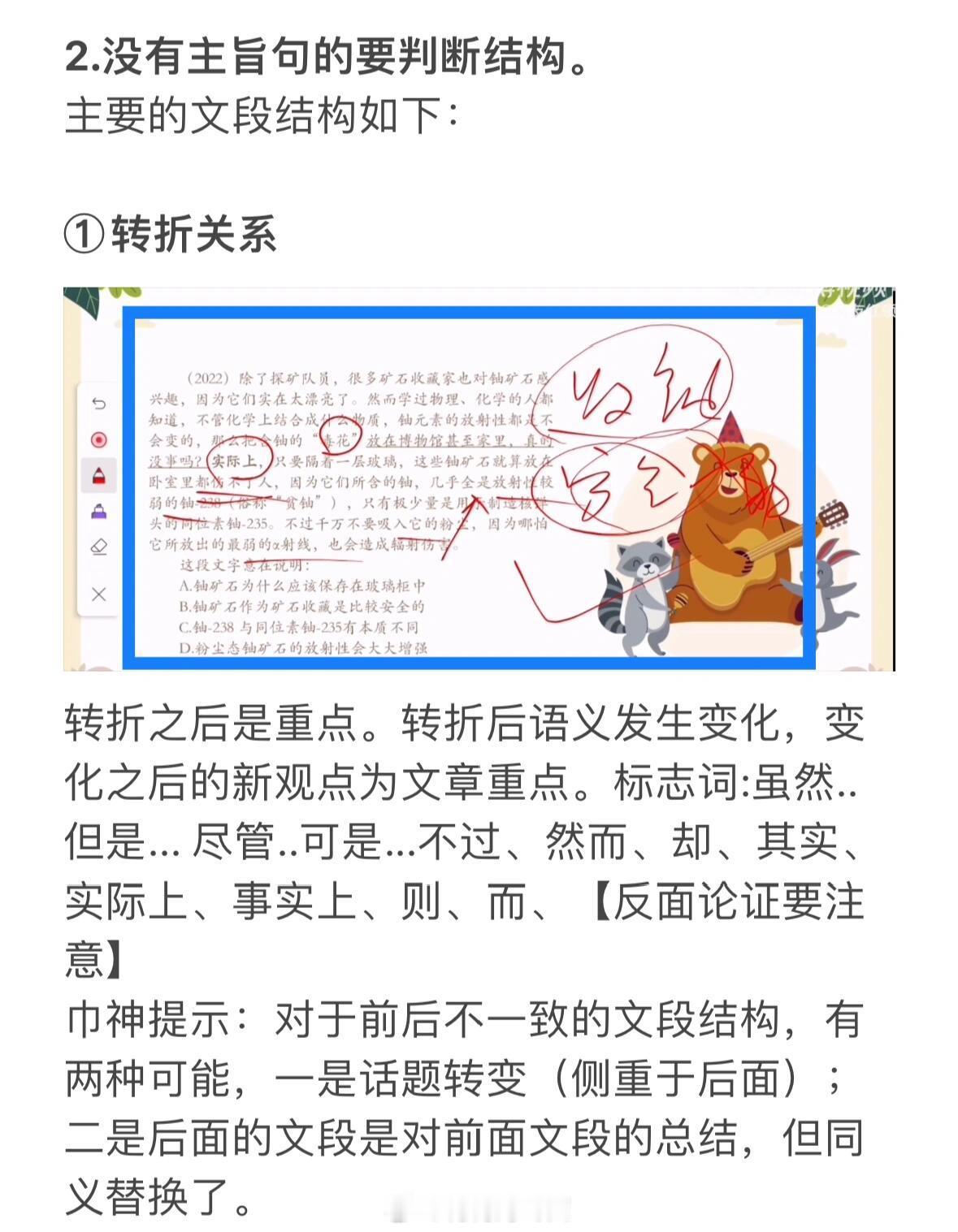 红领巾×陈怀安言语思路总结

#2026国考##决战公考# ​