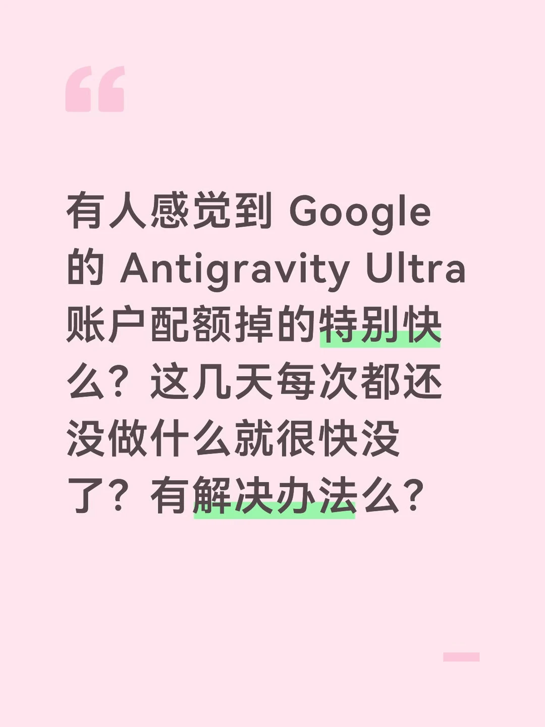 Antigravity