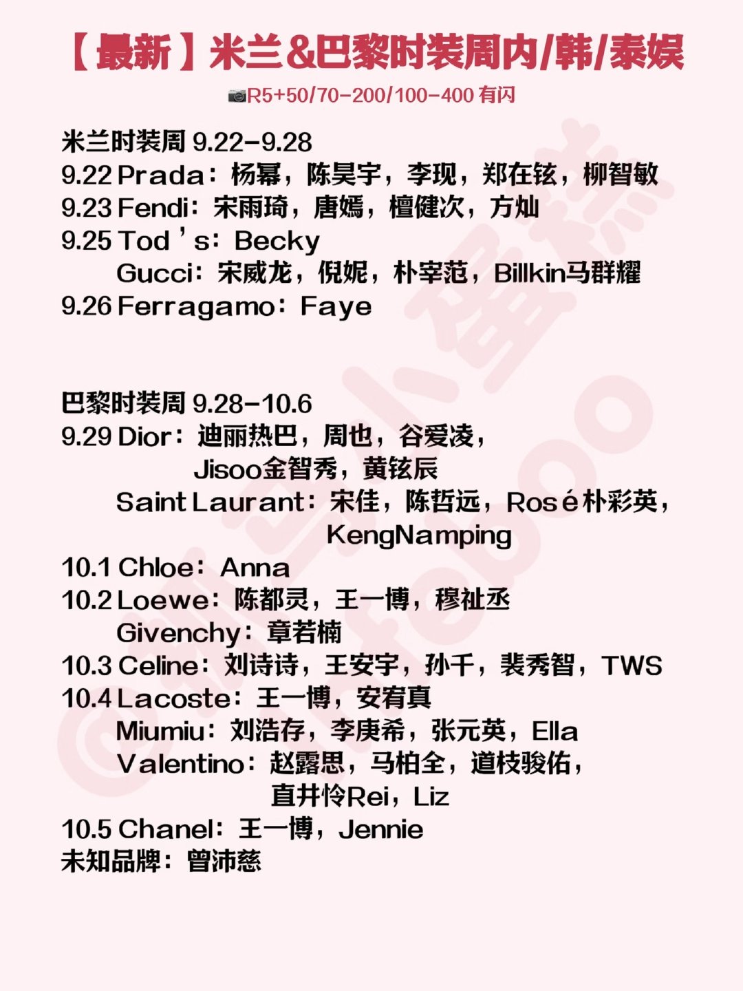 呃爸爸又要去巴黎了么 ​