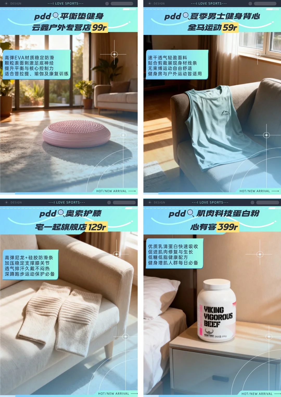 居家健身实用好物合集