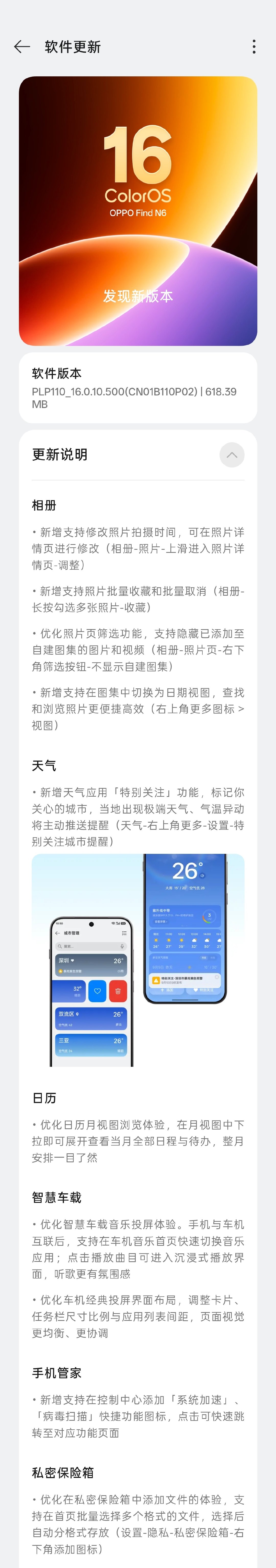 早ﾉ☀，以后拍照片可以修改拍摄时间了[doge] ​