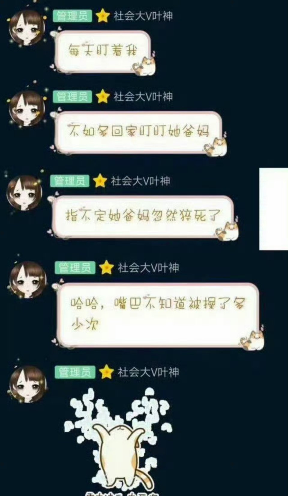 短剧《好雨知时节》的30亿庆功直播演变为一场罗生门，编剧叶非夜连发多文，指控演员郭宇欣直播间人为屏蔽导演、男主及编剧本人姓名近50分钟，而郭宇欣方坚称是平台系统故障。  一、核心争议：屏蔽词是人为设置