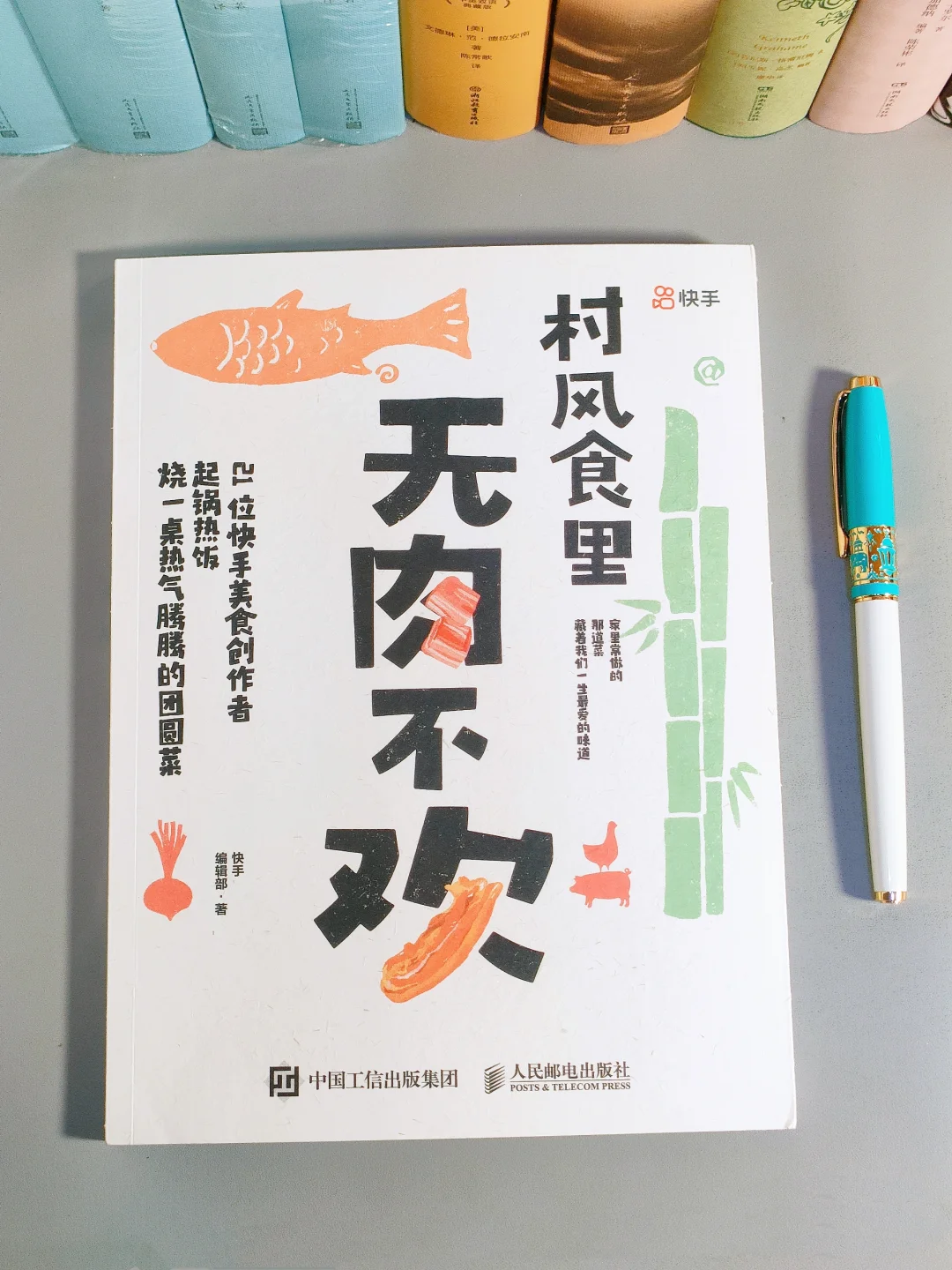 过春节｜“唯有美食与爱不可辜负”