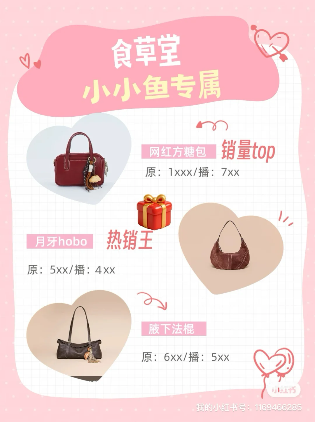 📺1.25日直播预告/年度品牌热榜排名❗️