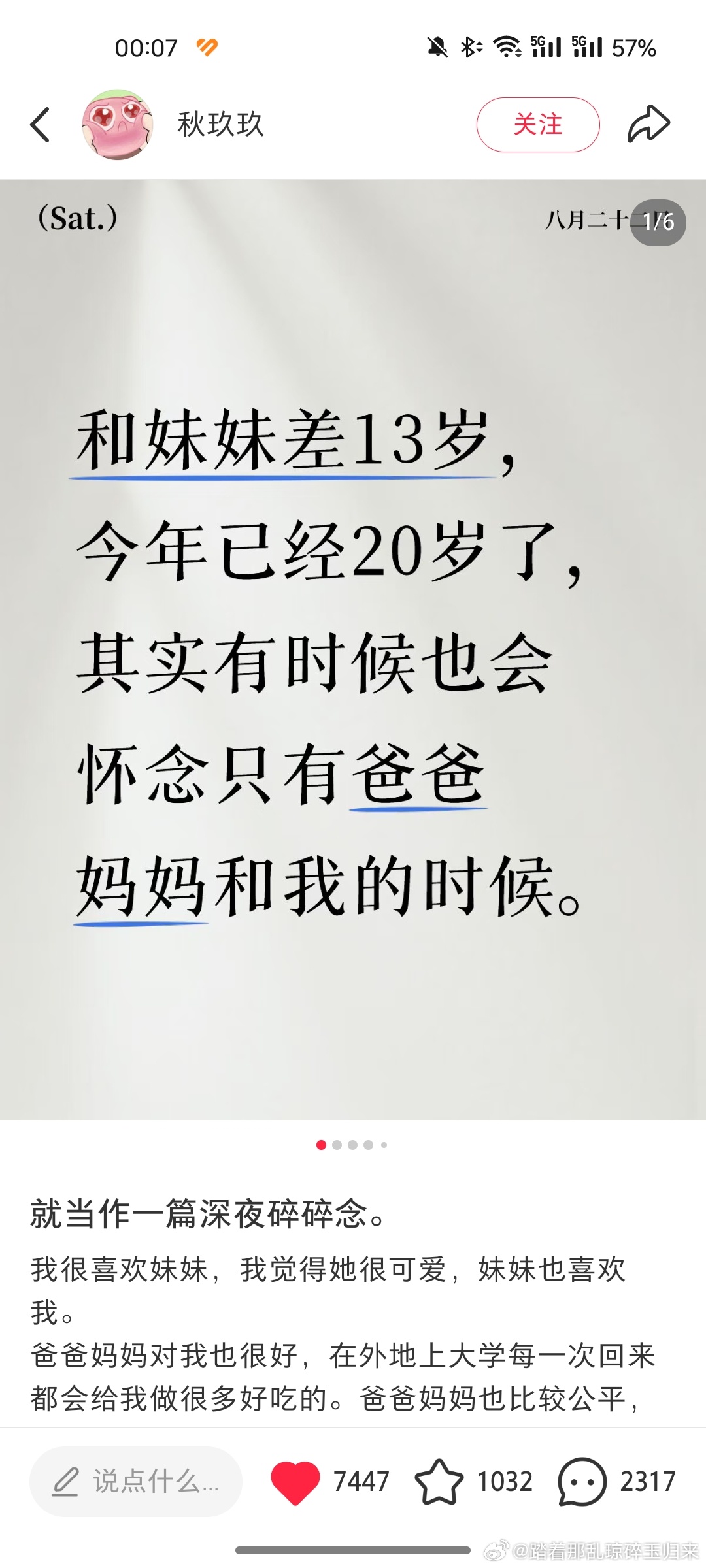 我哭得好大声，妈妈，你那天细数的日子都发生在我还是一个独生子女的时期，我几乎不再想起那些日子。直到她出生之前，还上六年级，我还是一个想天天和妈妈睡觉的人。一说起二胎我就开始哭闹，被讲我是一个自私的人，于是不被商量地成为了一个姐姐，莫名其妙地拥有了责任。出生那天我一个人在家通宵写了 ​