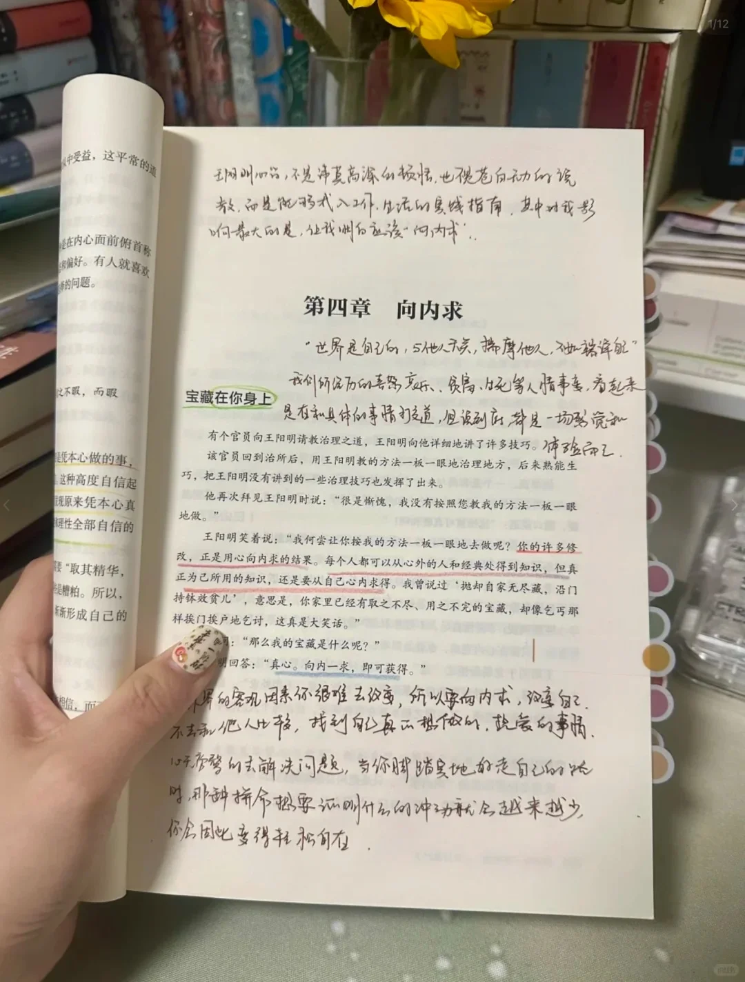 30+女|王阳明在500年就说了恢复心力的方法