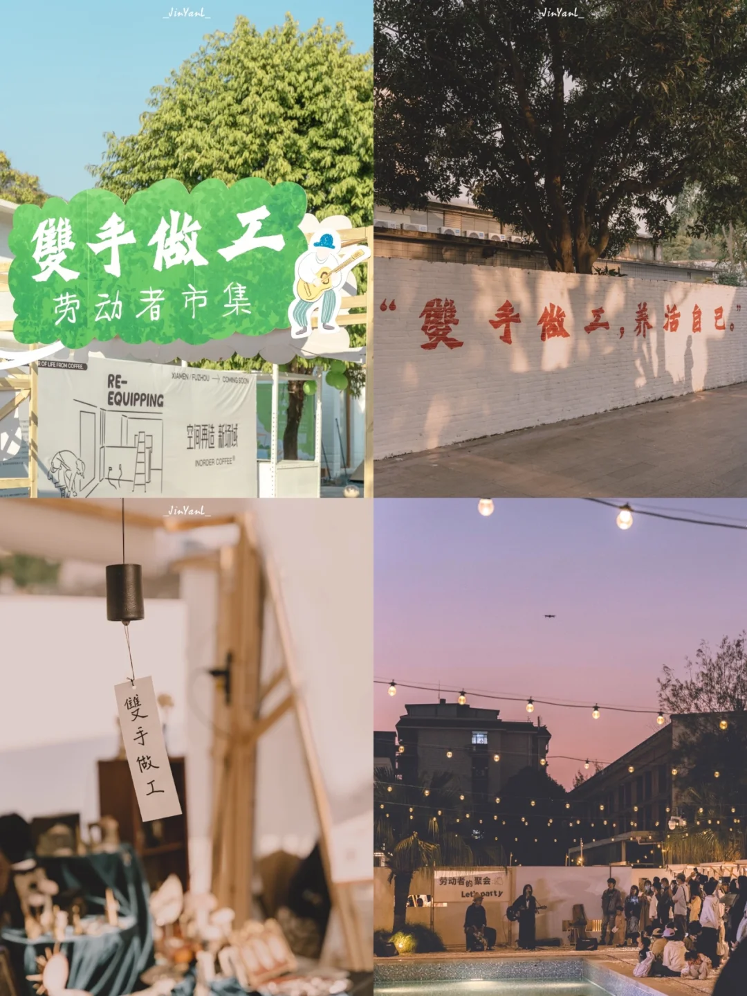 厦门周末｜超好逛的双手做工春日限定市集‼️