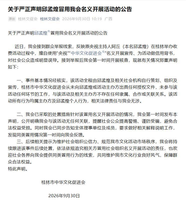 #主持人阿丘被通报#主持人阿丘被通报
曾经也是风光无两的主持人啊，人生的路，真的是自己走出来的 ​