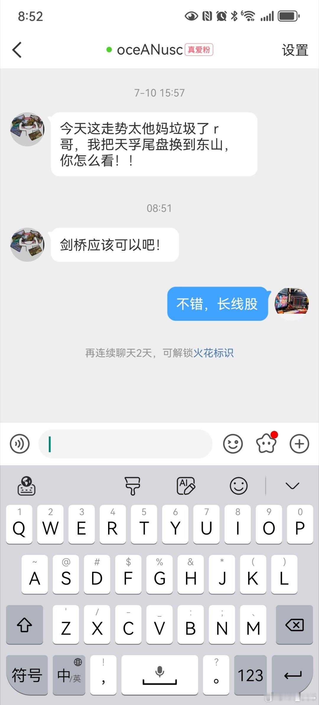 天赋和东山，都不错 ，，，平起起坐，不分钟博 ​​​