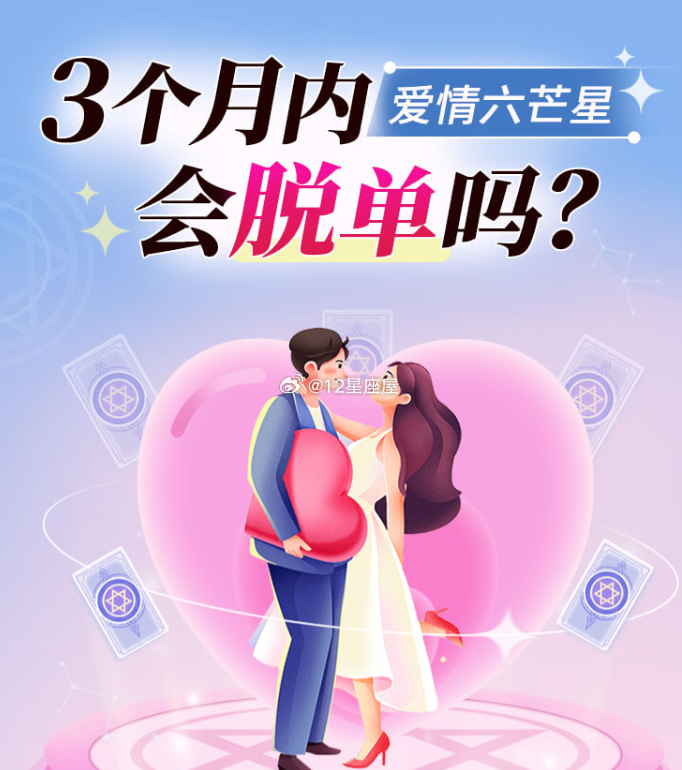 你无法回到过去，也无法提前去到未来，但是你有能力珍惜现在，在你难过的时候静下心来，看看你身边的人，在乎你的人其实比你想象中的还要多，错过一次爱情，不能说明你没人爱了，只能说明你的缘分还没有到。不要沮丧，爱你的人正在赶来的路上，也许他只是暂时迷路而已，想知道你的缘分什么时候才会到吗？戳这里： 网页链接