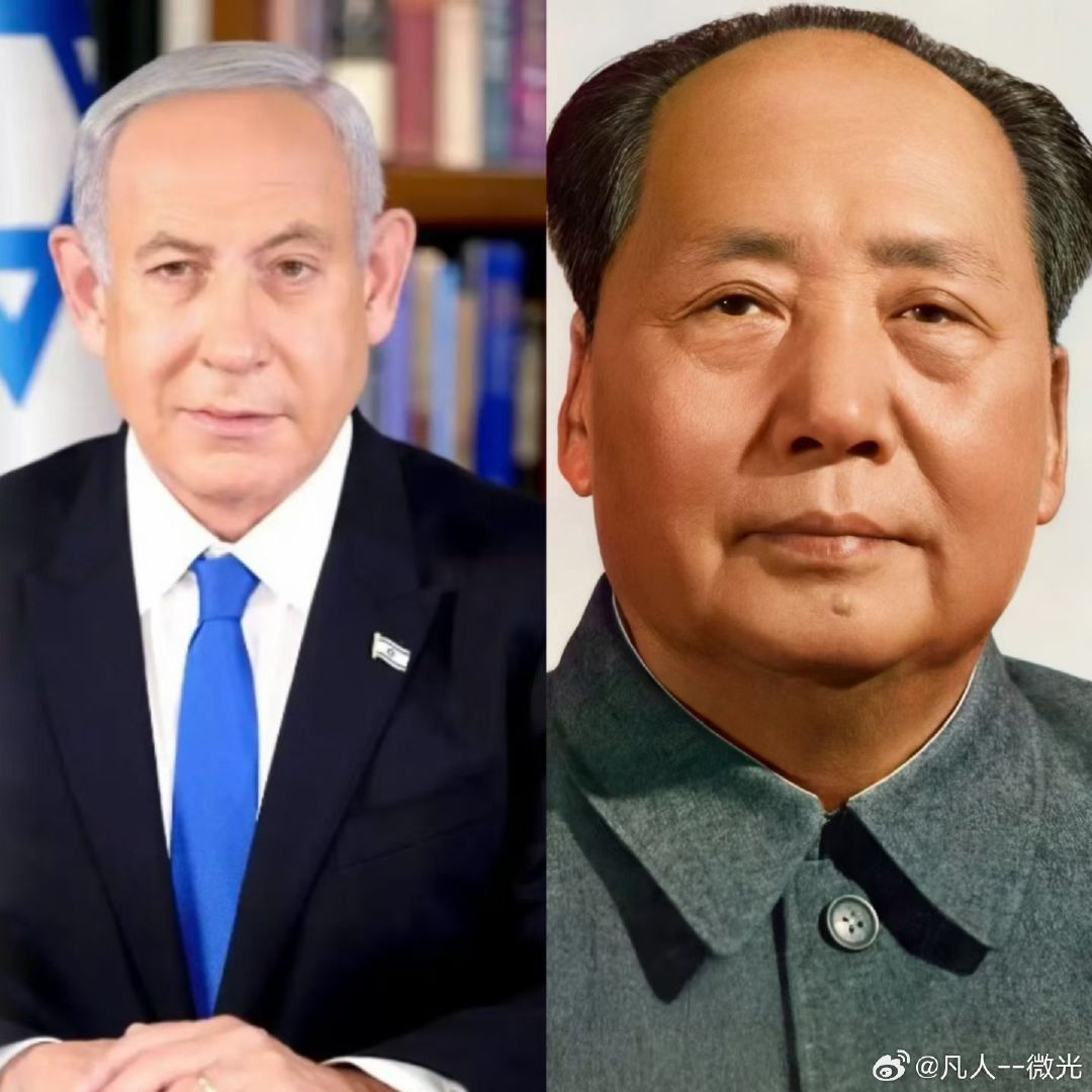 #民族复兴之路[超话]# 
19491893
这两位放到全世界和本土谁的号召力强？
1893年毛泽东出生东方
1949年内塔尼亚胡出生西方

一位是带领民族同胞走出危难
另一位是带领民族极端份子烧杀抢掠
邪魔外道需要通过杀戮机制来凝聚怨气与阴气
所以人的五运六气需要你自己来掌控而不是被看不见的力量所左右 ​