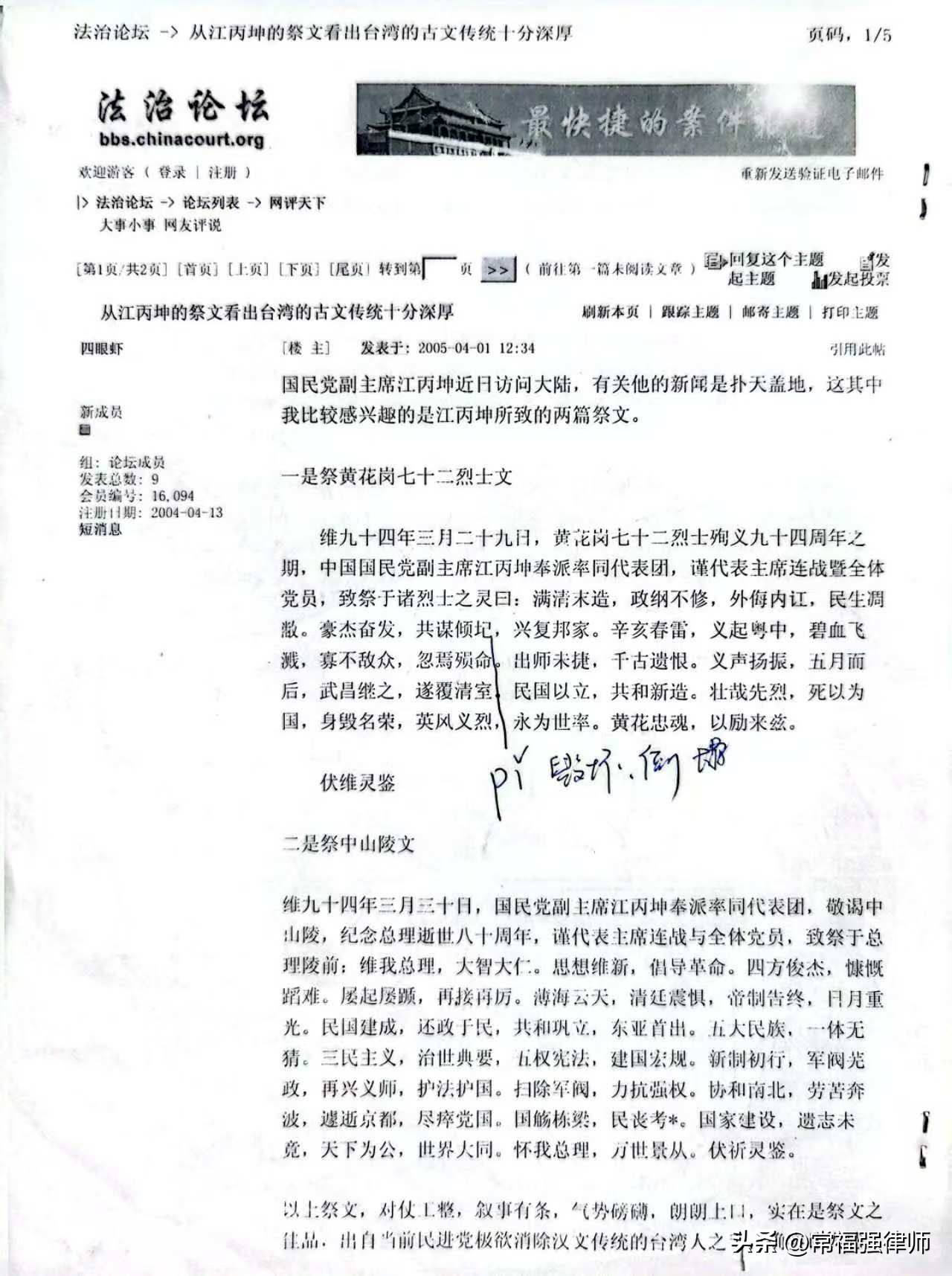 你见过中国法院网的法治论坛吗？