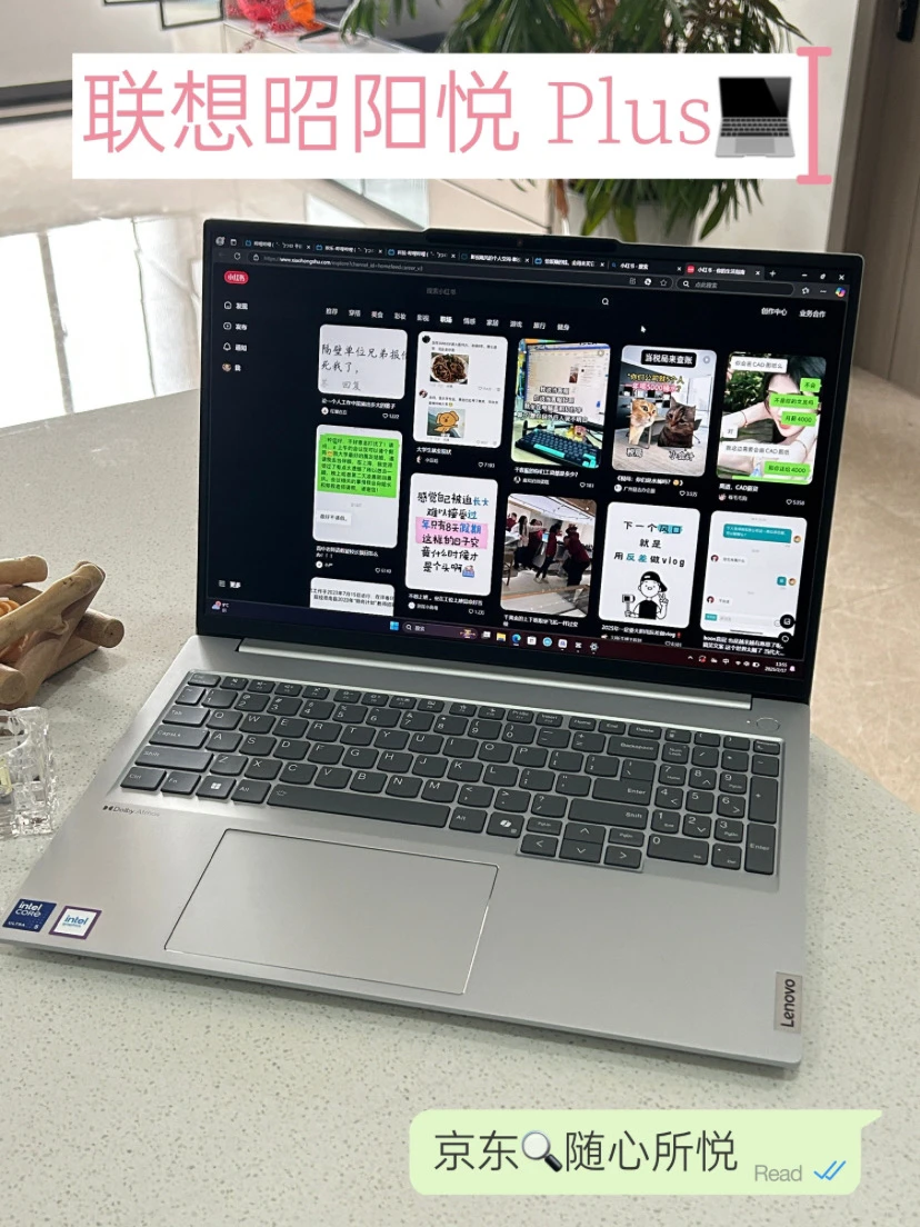 打工人速速集合性能在线还抗造的笔记本来了