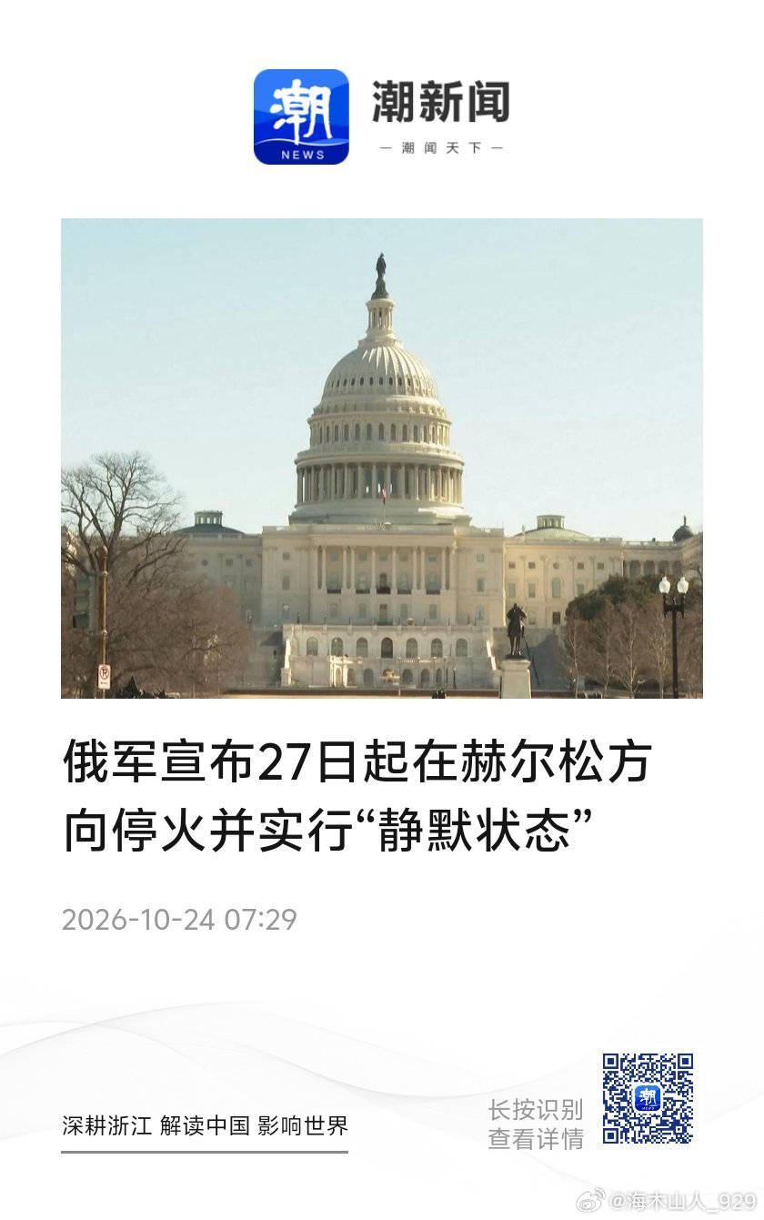 俄军宣布停火，世界有望平安 ​