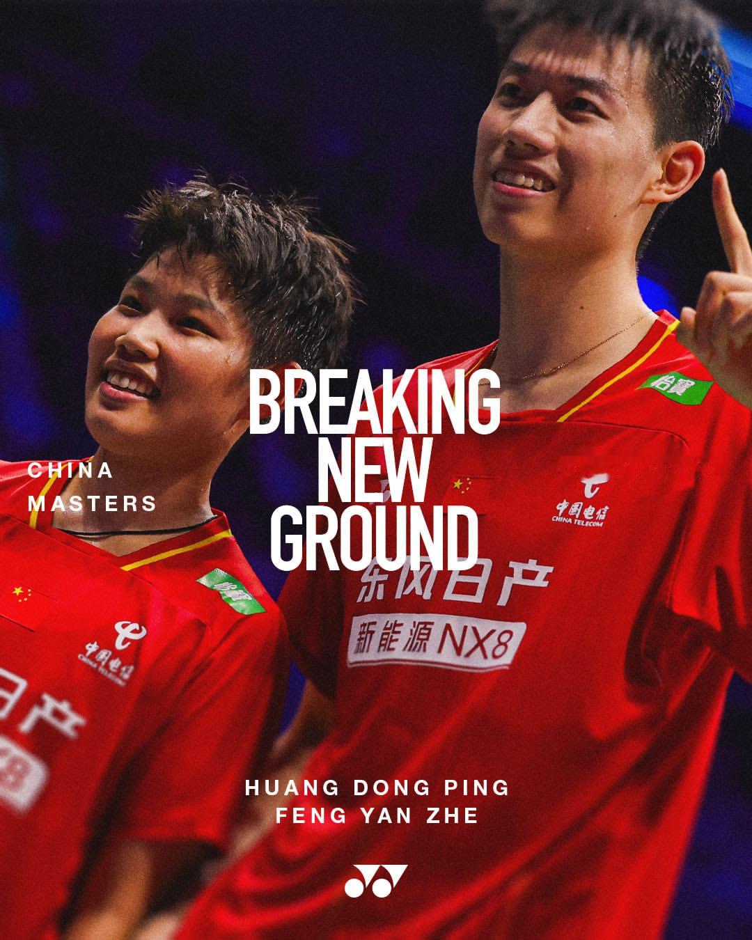YONEX冠军海报🏆

#2026年中国羽毛球大师赛##中国羽毛球队[超话]# ​