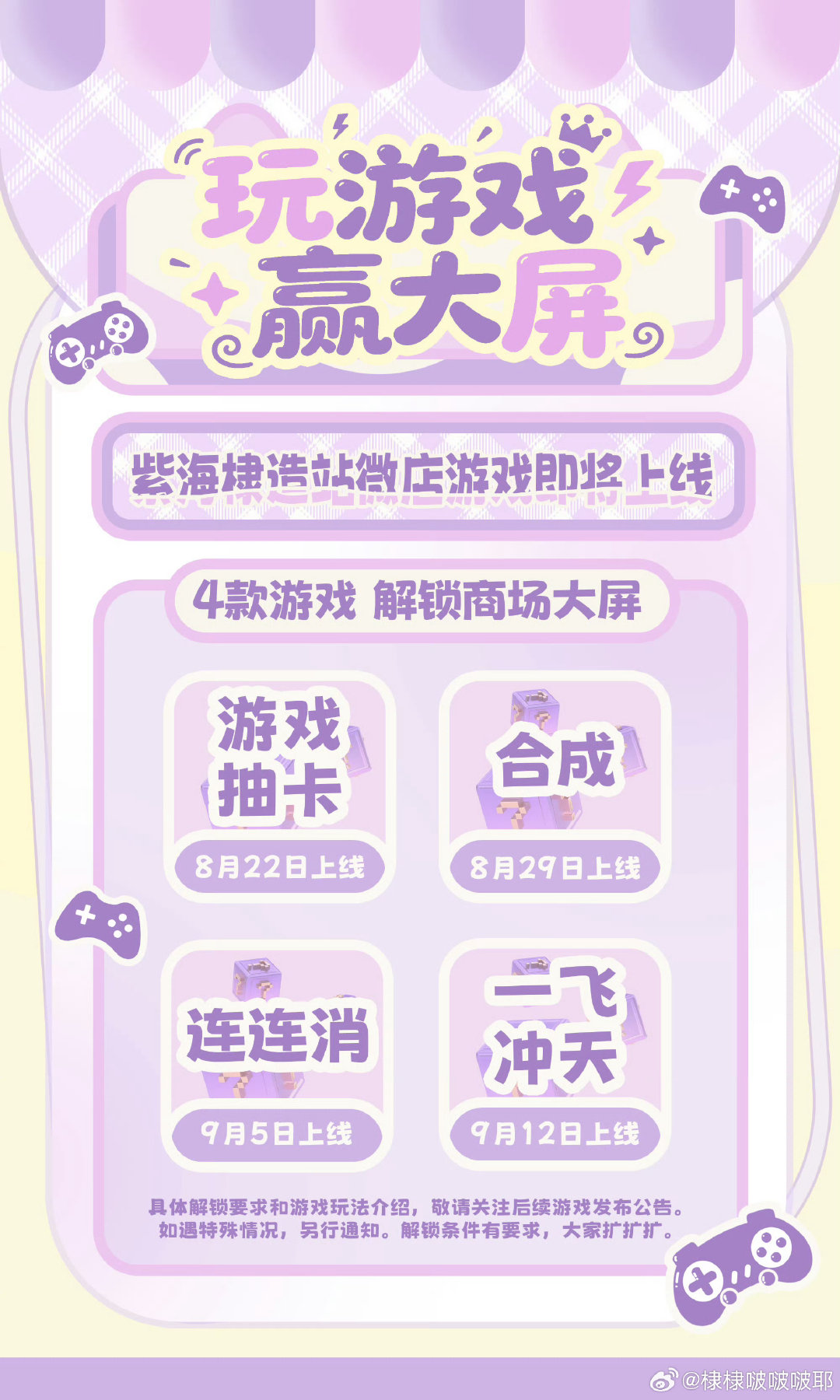 #王鹤棣[超话]##王鹤棣抽抽乐#
这个怎么玩啊 ​