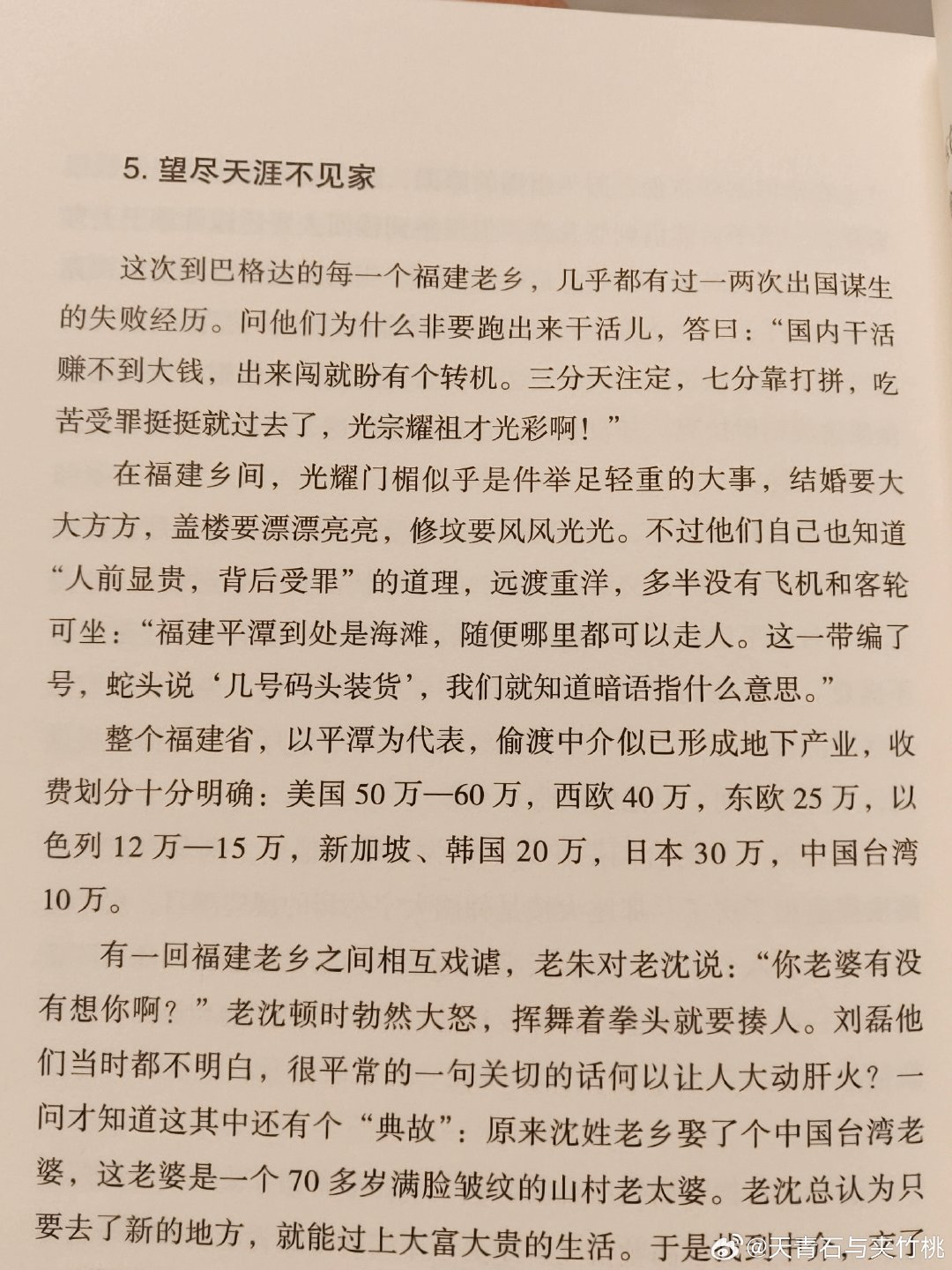 我之前上西语国家概况的时候说拉美的那些殖民者都是社会底层的人，才会想要冒着风险去另一个大陆逆天改命。这次去秘鲁拜访华裔，觉得他们也是赌性极强的人，才会在太平洋上漂个三个月，去一个语言和习俗都不通的地方打拼。 ​