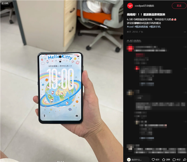 #酷派全球首款阔直板智能体手机# 
9月华为推出阔直板手机华为Pura X View，售价5999元起。日前酷派旗下阔直板手机相关信息曝光，该机将于10月开售，售价999元。新机采用6.3英寸屏幕，下边框较宽，背部搭载横向跑道形摄像头模组，后盖采用光栅纹理设计，搭载联发科Helio G99处理器。该机配备针对10:16屏 ​