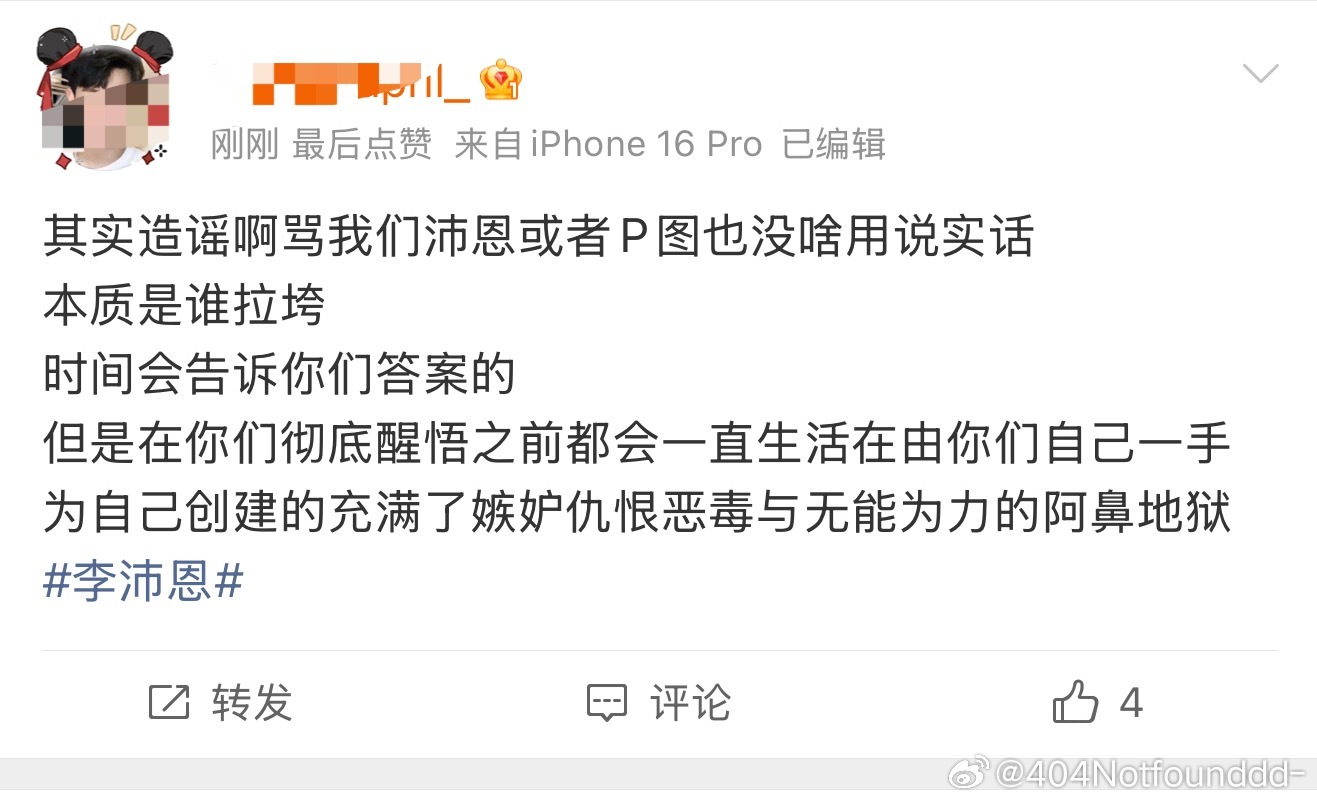 主动犯见发现打不过就这样在自家词条挽尊安慰自己 ​​​