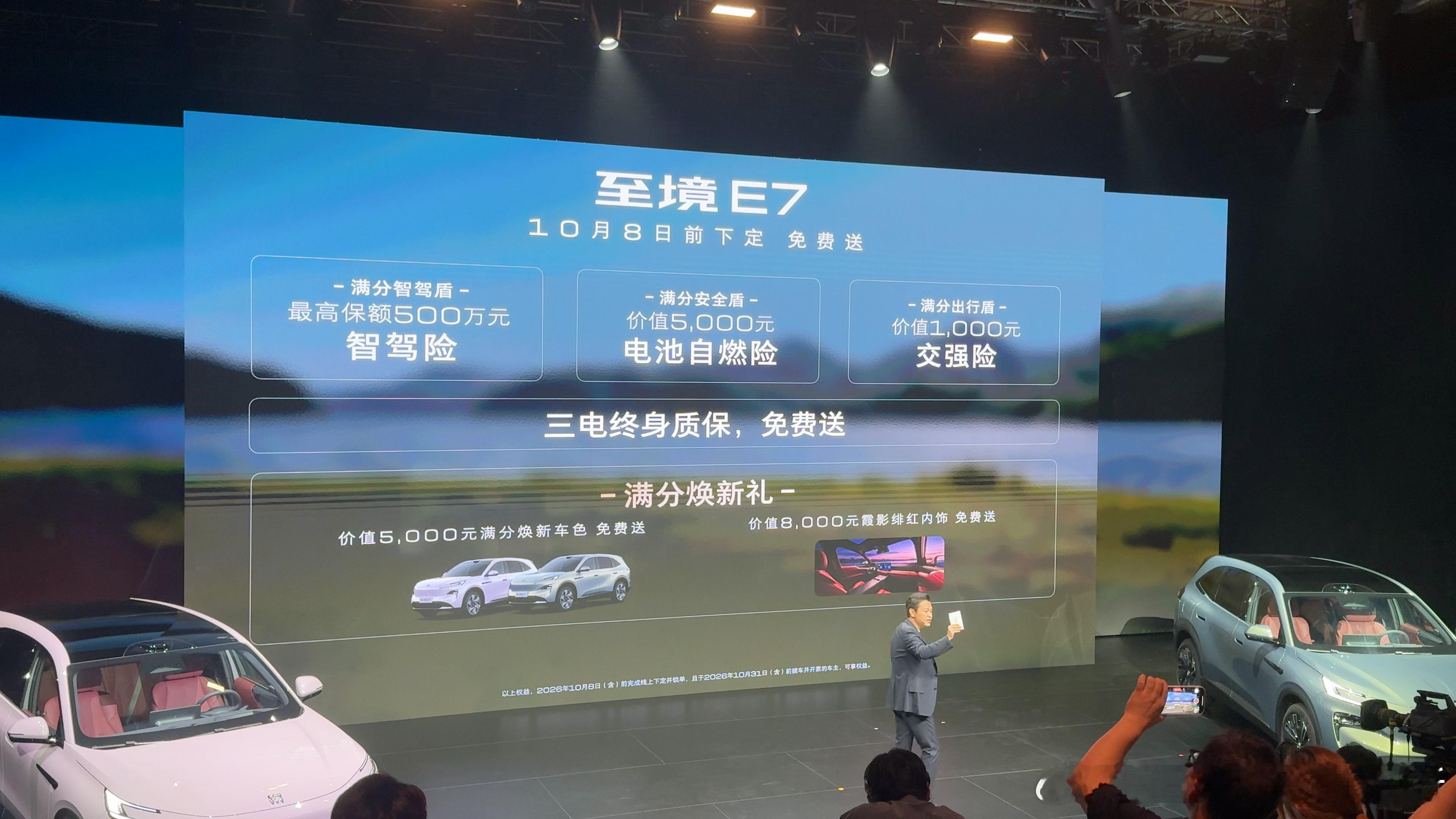 别克至境E7上市5个月交付了3万台，在合资新能源SUV，甚至新能源SUV这个品类中，成绩挺好的。

现在来了焕新款，依然三个配置，价格更有诚意了：
1. 1600大满配版 14.79万元；
2. 1600超满配Pro版17.79万元 ；
3. 1600超满配Turbo版 18.79万元。

之前顶配草有的五恒健康空间和母婴级材质，现在全系都标 ​