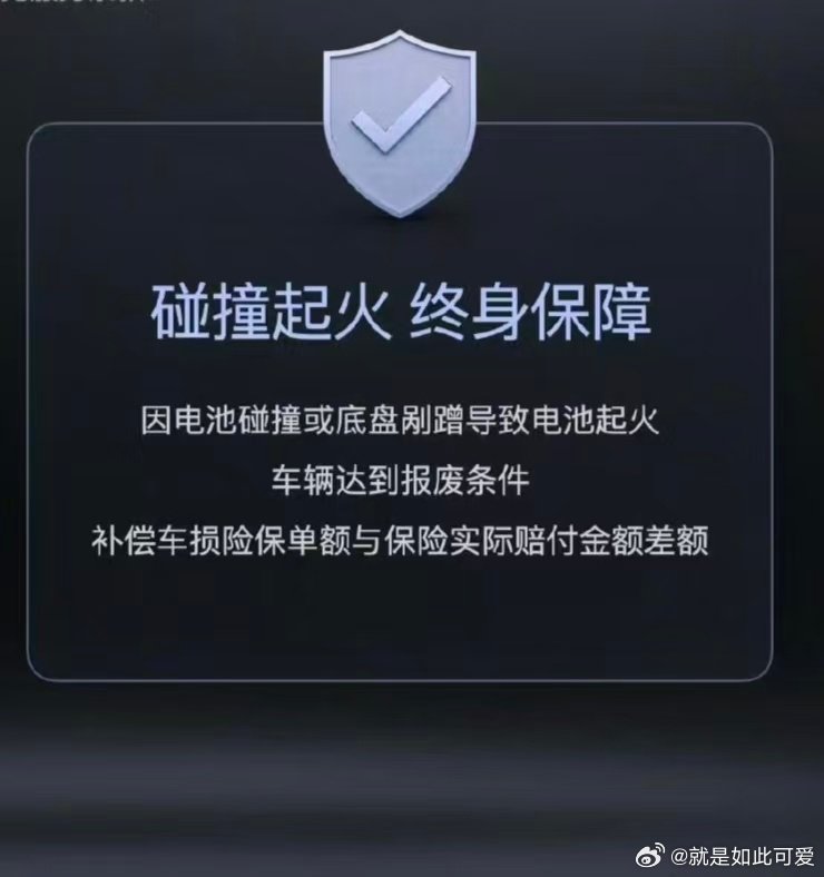 #全链路负责才能筑牢电池安全# 作为吃瓜车友，最吃“权责对等”这一套，谁参与、谁管控、谁负责讲得明明白白，买车的时候心里才会更有底气。 ​