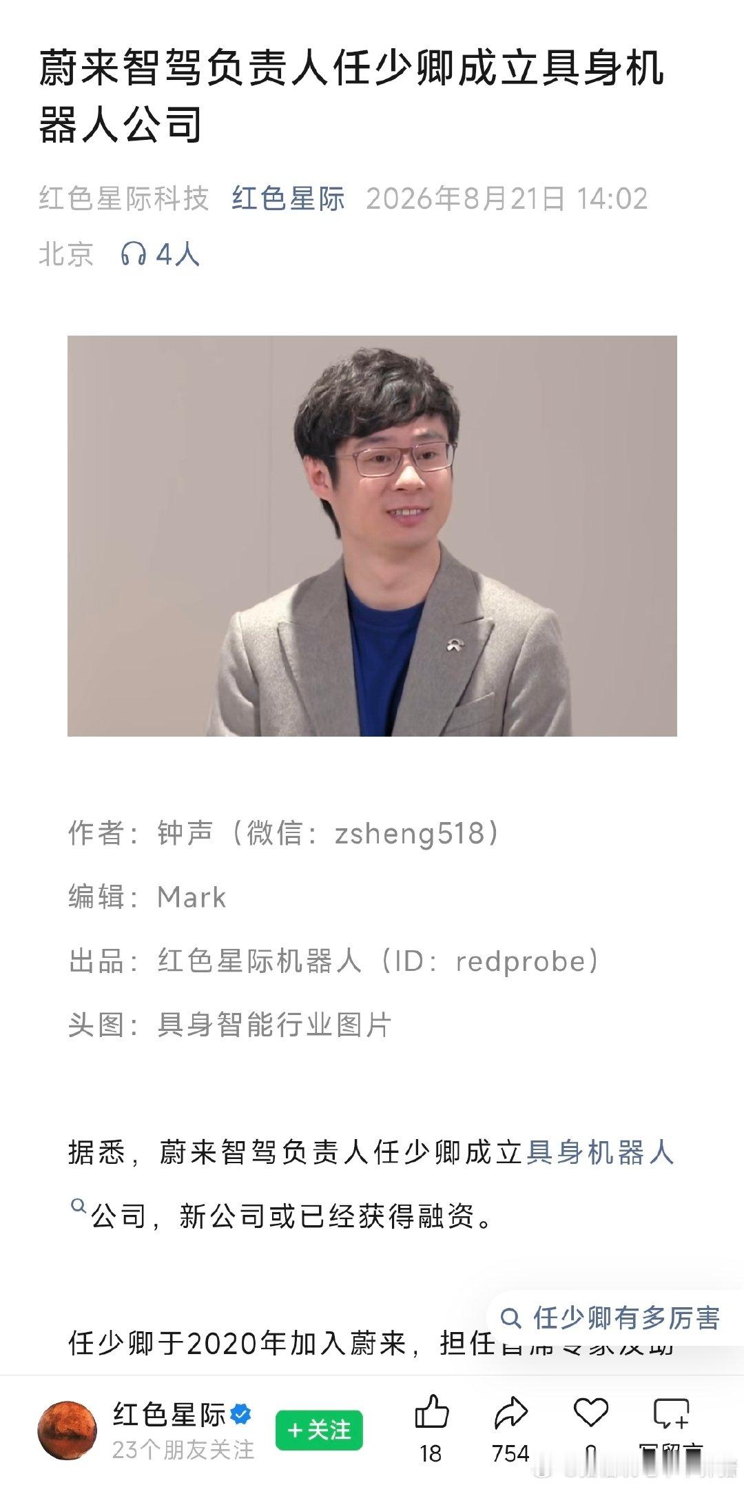 少卿已经在NWM世界模型中充分证明了自己。
现在去开创另一个风口。
值得期待。。。
他依然属于那个男人。。。

#一起加电# ​